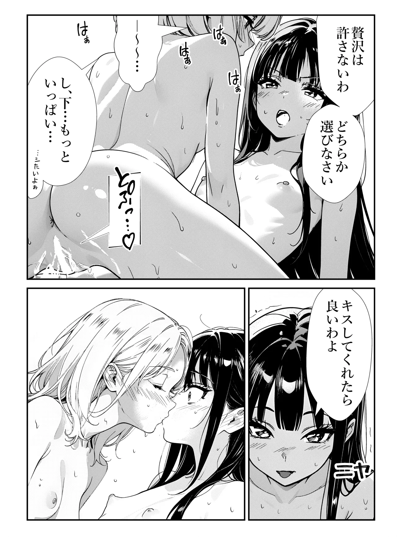 [Narukami Setsuna]Shoujo-tachi no Tawamure Page 22