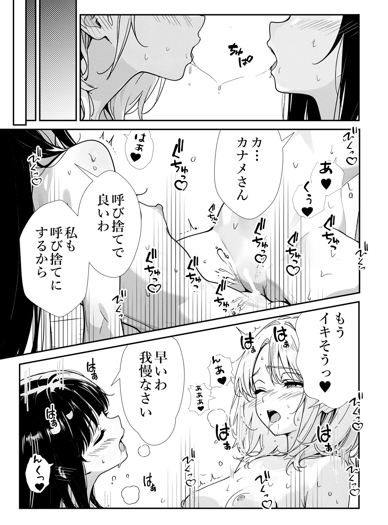 [Narukami Setsuna]Shoujo-tachi no Tawamure Page 23