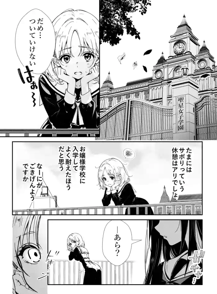 [Narukami Setsuna]Shoujo-tachi no Tawamure