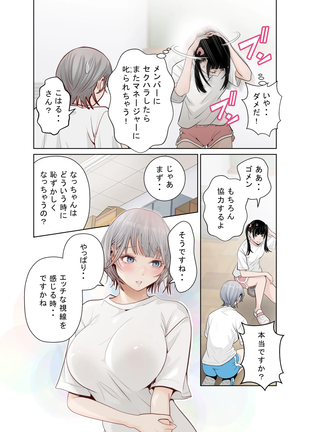 [Hoshino Touka]Yuri no Mon Page 10