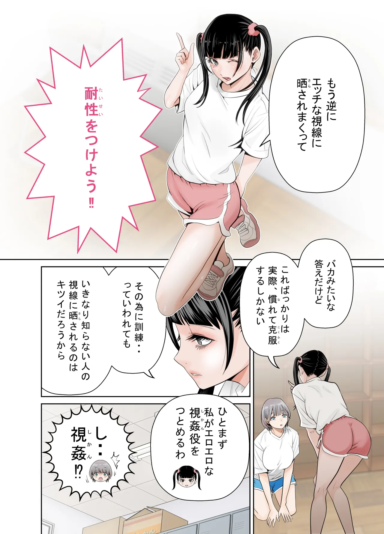 [Hoshino Touka]Yuri no Mon Page 12