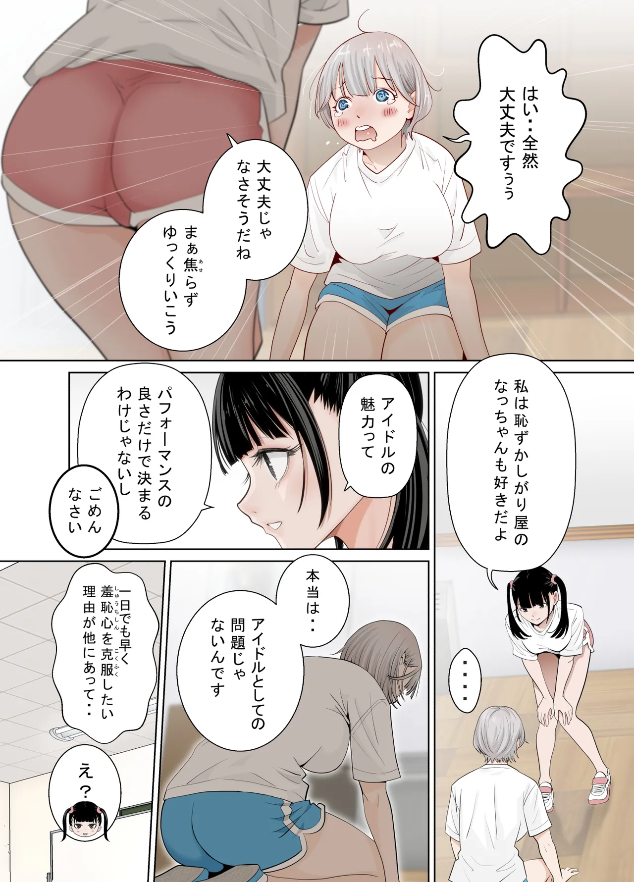 [Hoshino Touka]Yuri no Mon Page 15