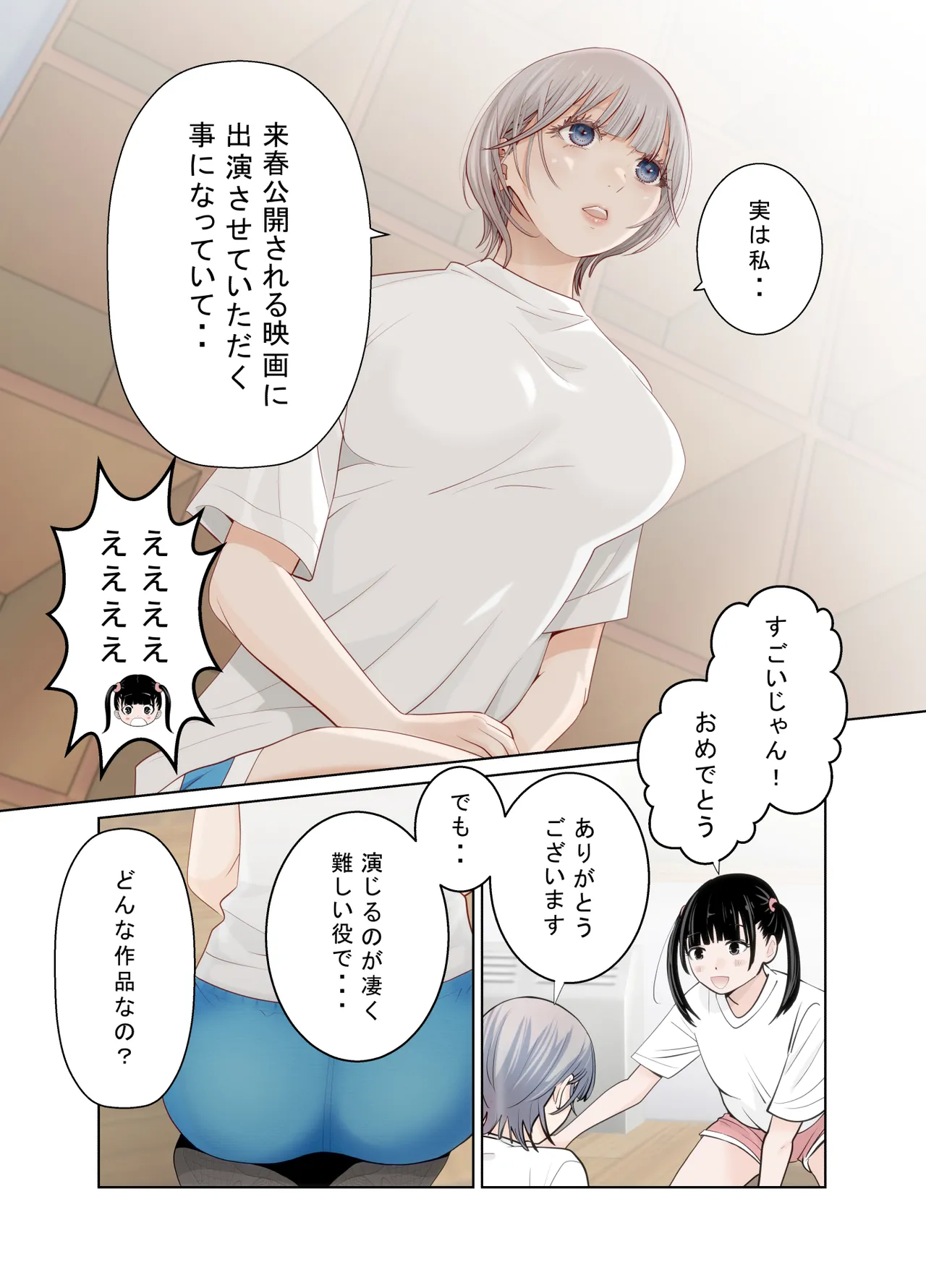 [Hoshino Touka]Yuri no Mon Page 16