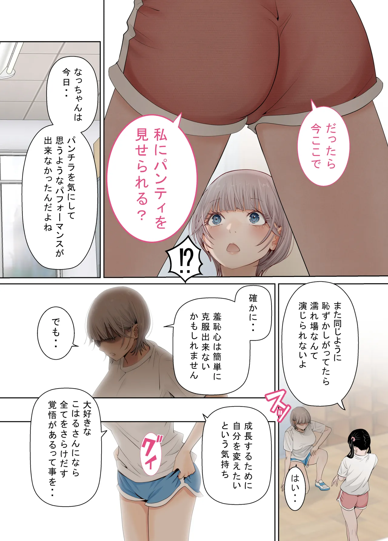 [Hoshino Touka]Yuri no Mon Page 21