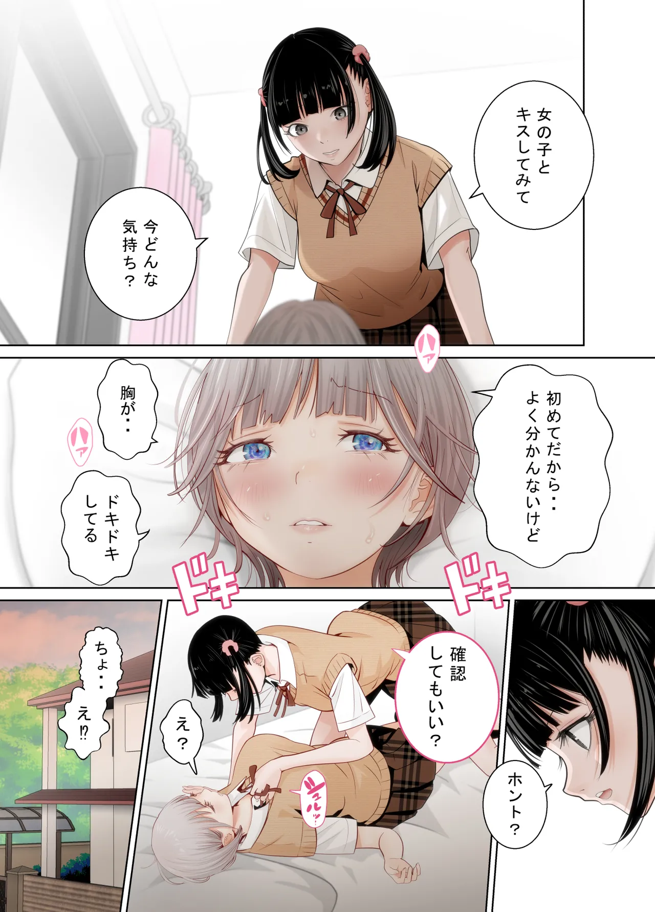 [Hoshino Touka]Yuri no Mon Page 28