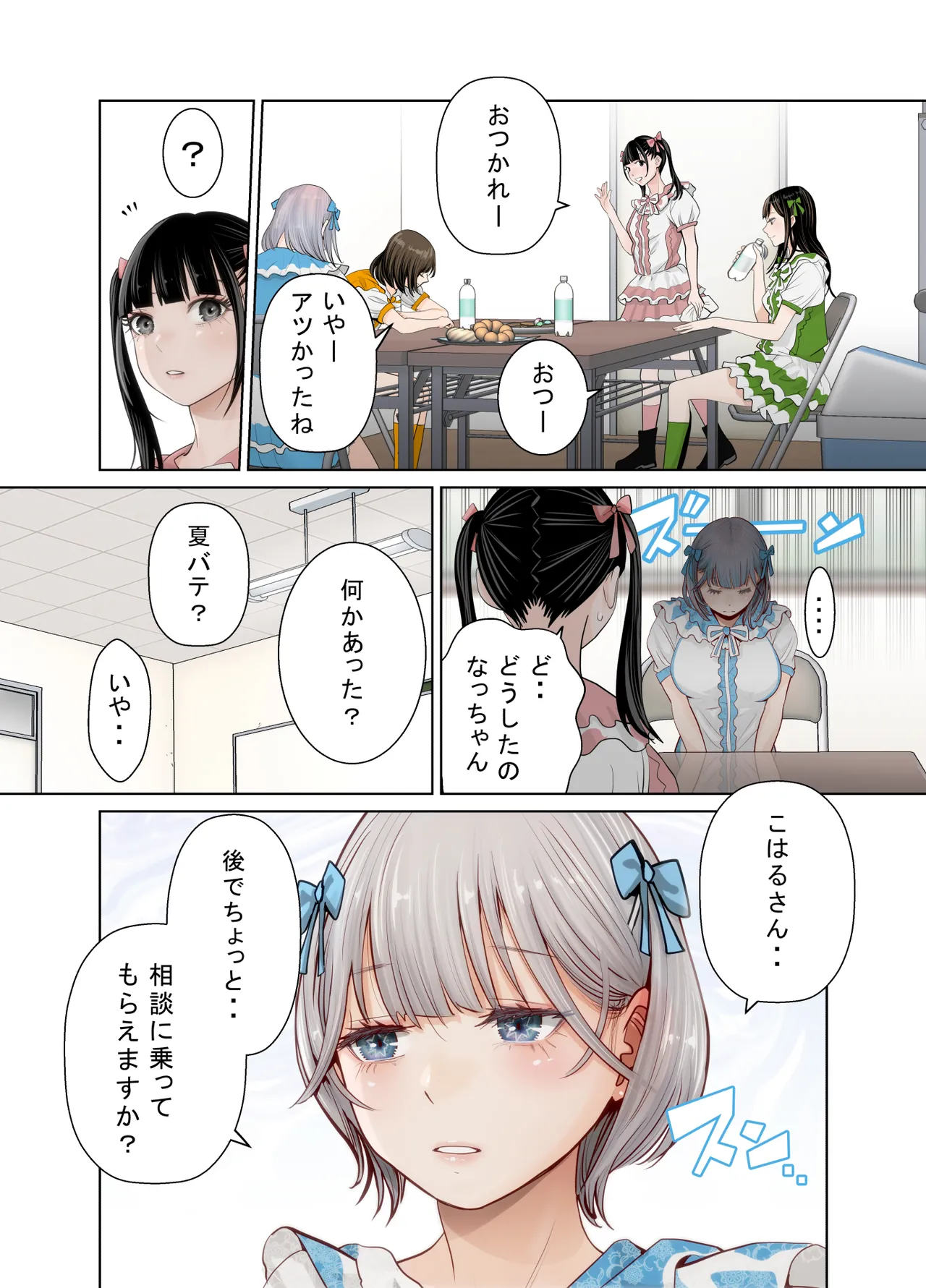 [Hoshino Touka]Yuri no Mon Page 6