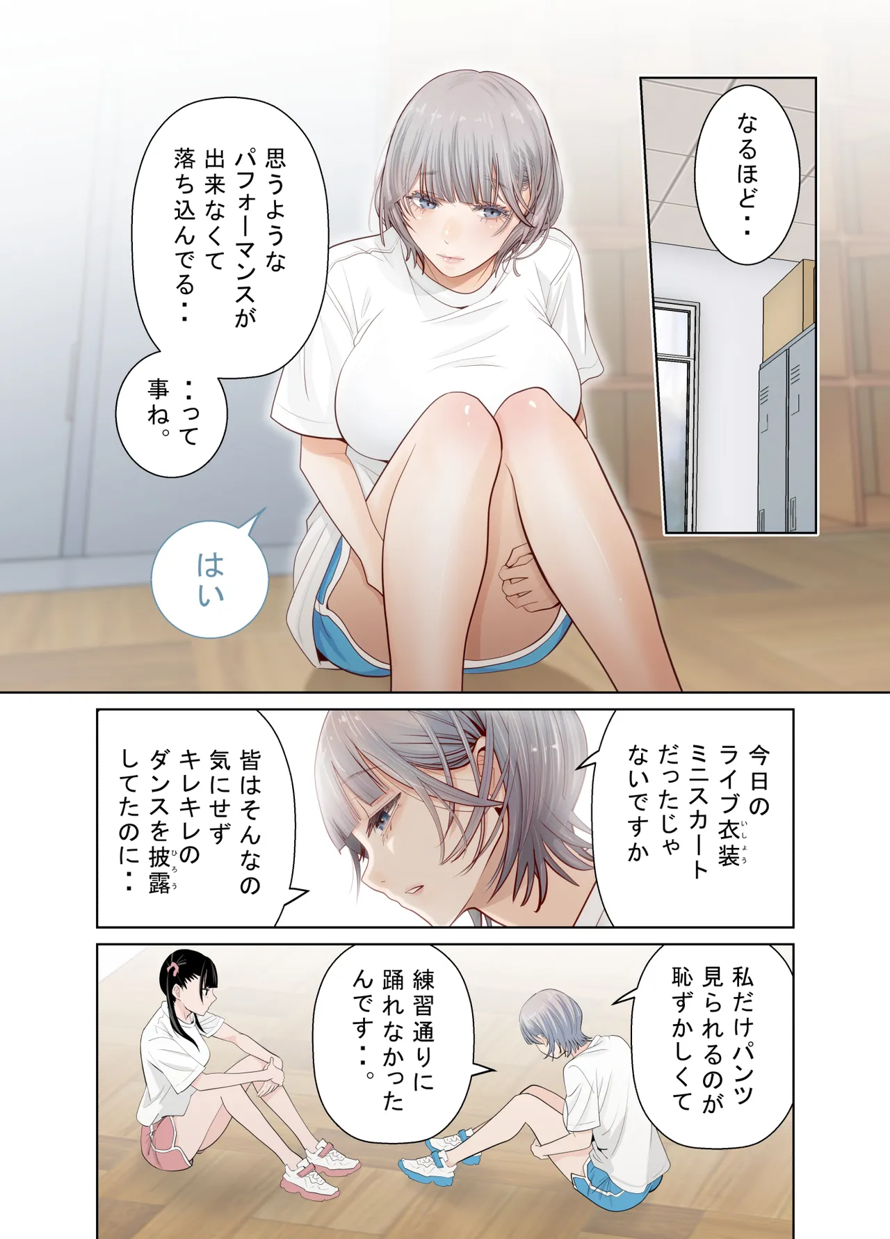[Hoshino Touka]Yuri no Mon Page 7