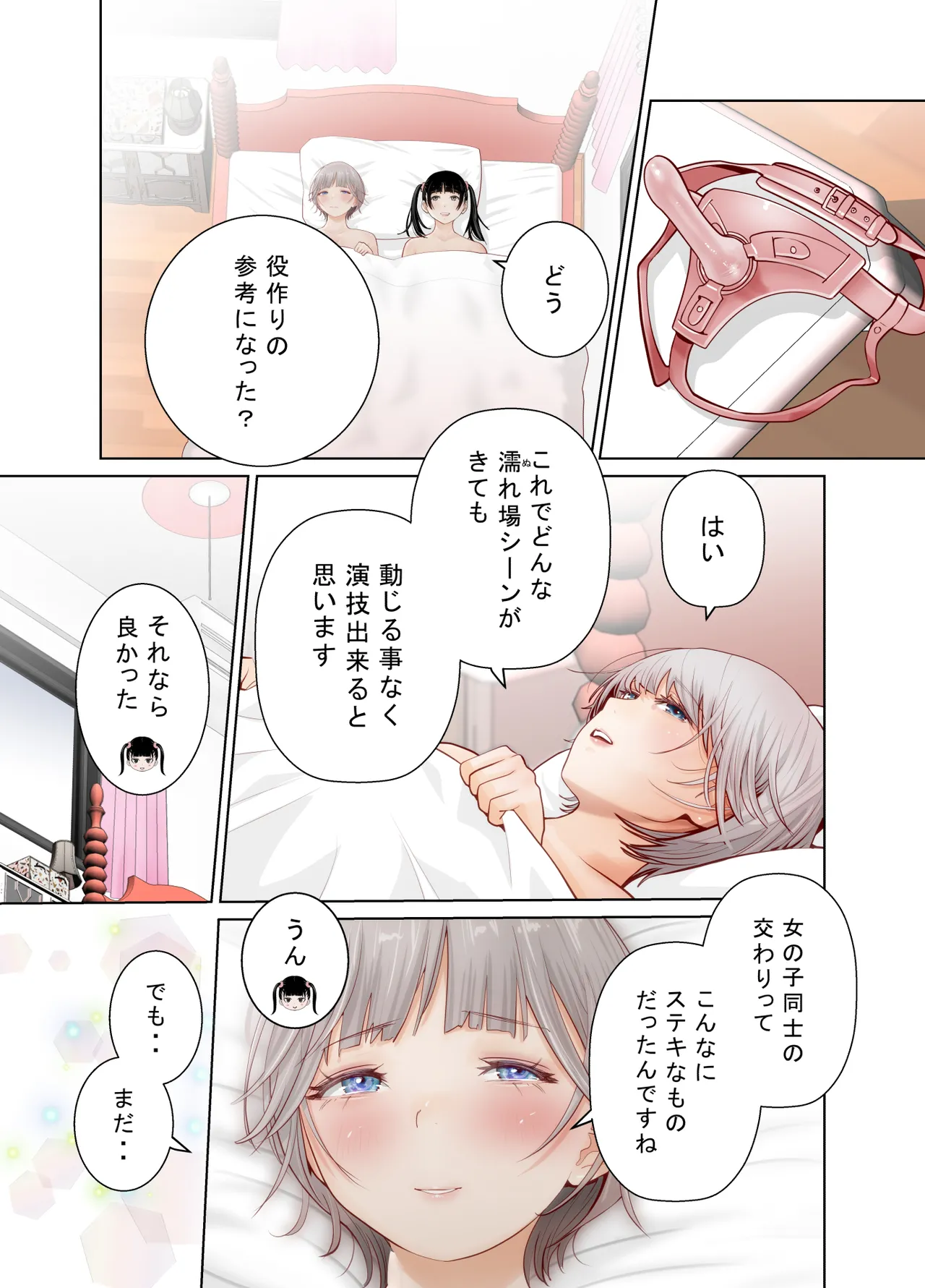 [Hoshino Touka]Yuri no Mon Page 78