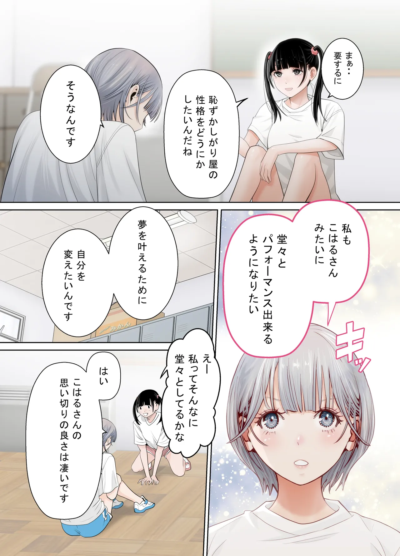 [Hoshino Touka]Yuri no Mon Page 8