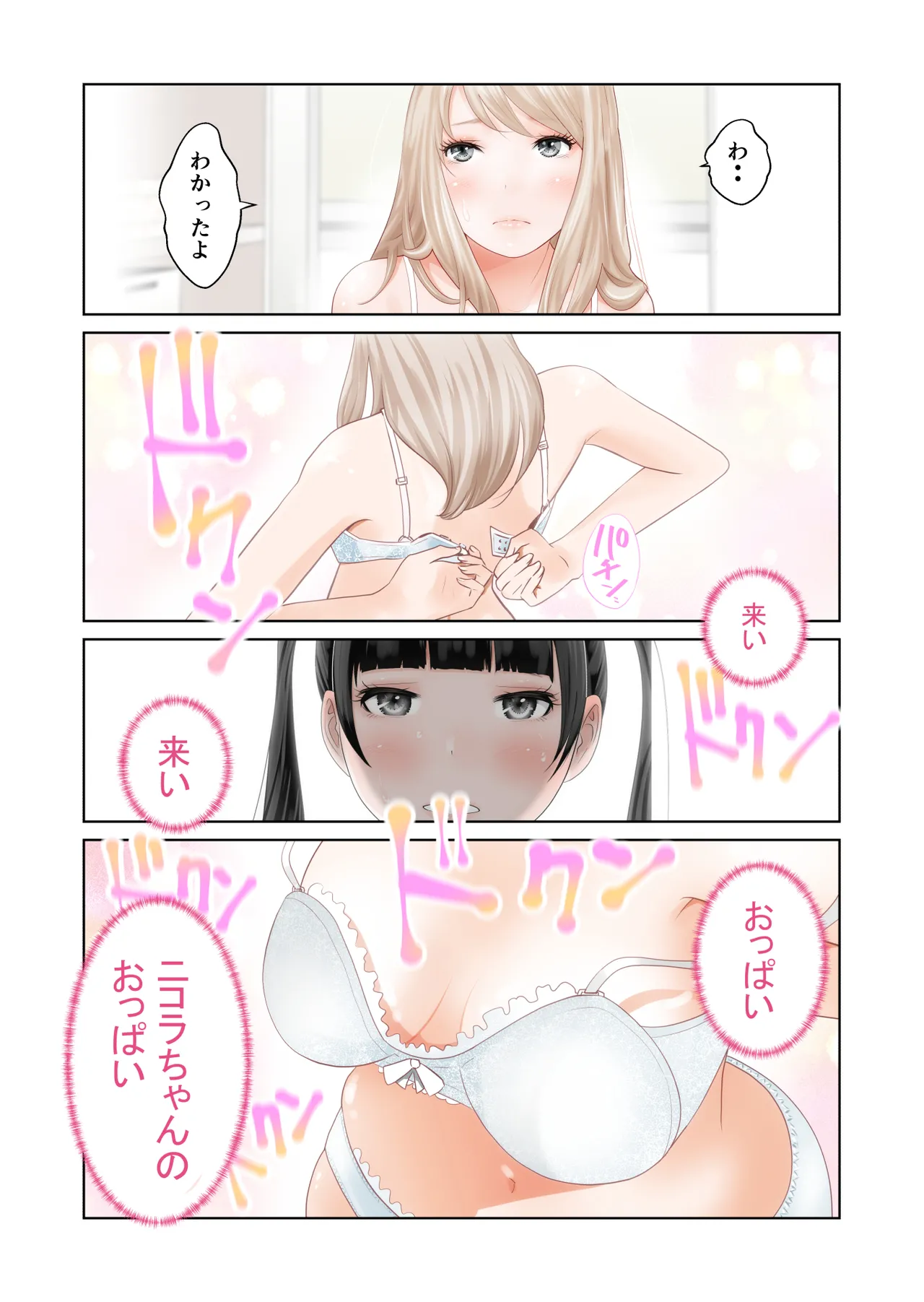 【hoshino fuyu hana】yuri no ana Page 10