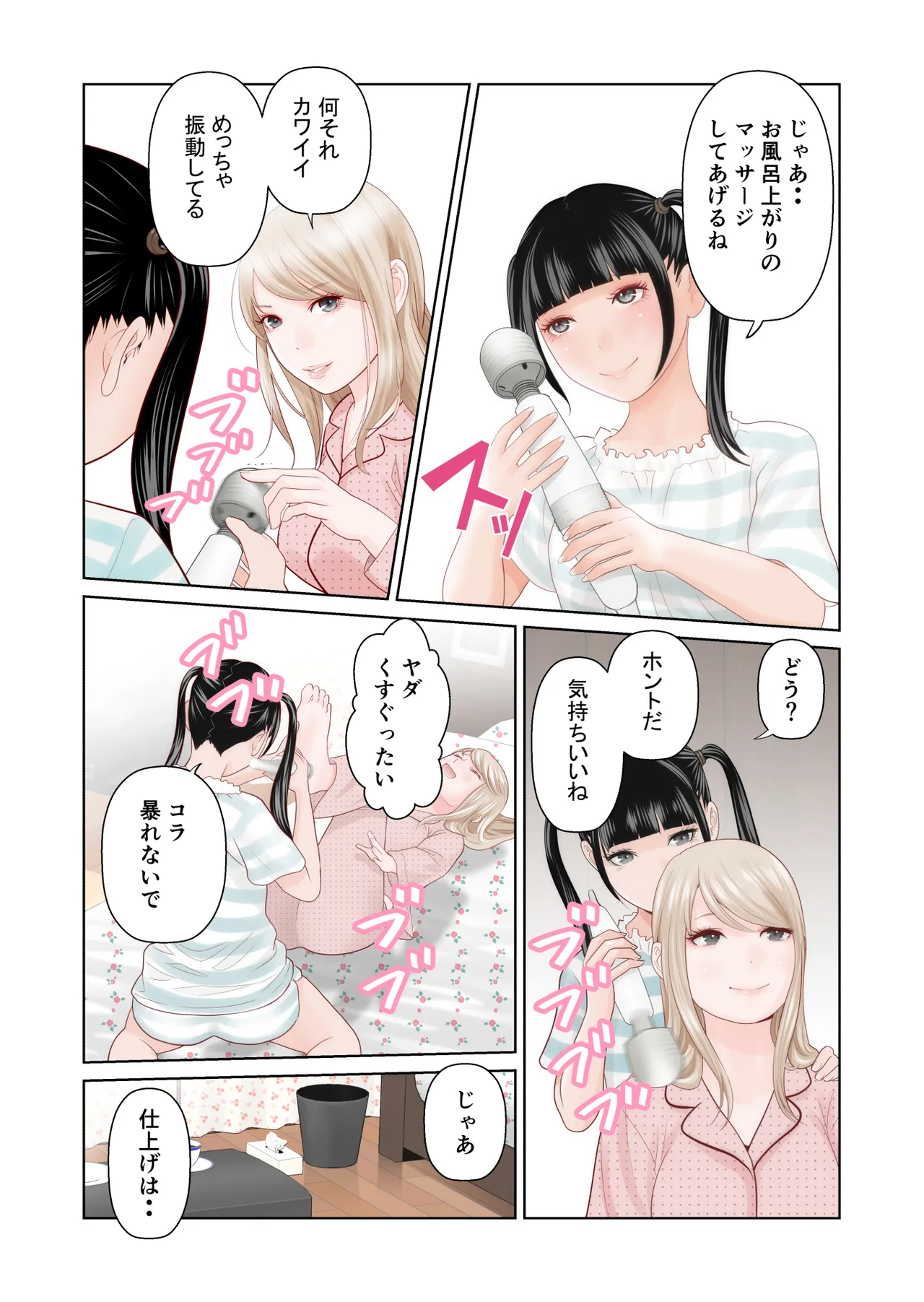【hoshino fuyu hana】yuri no ana Page 18