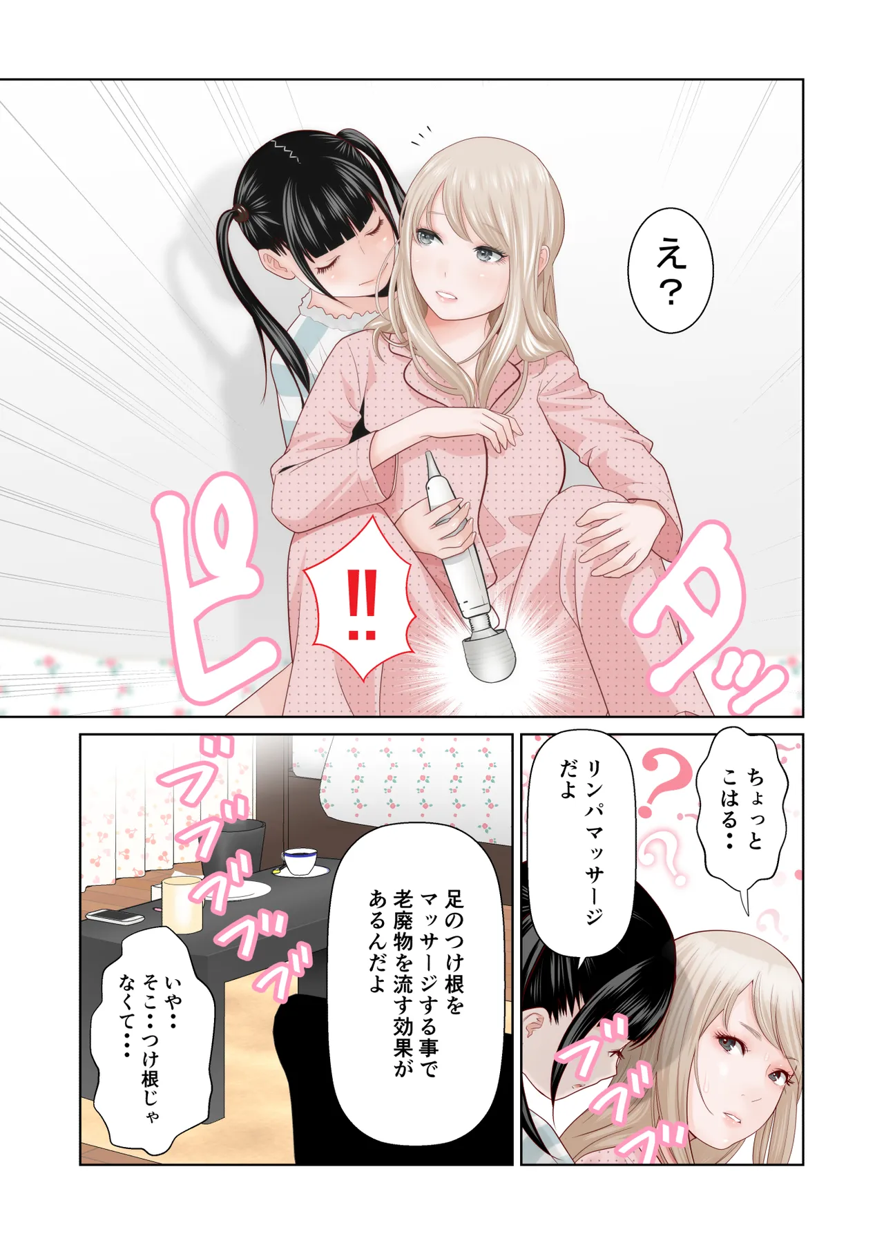 【hoshino fuyu hana】yuri no ana Page 19