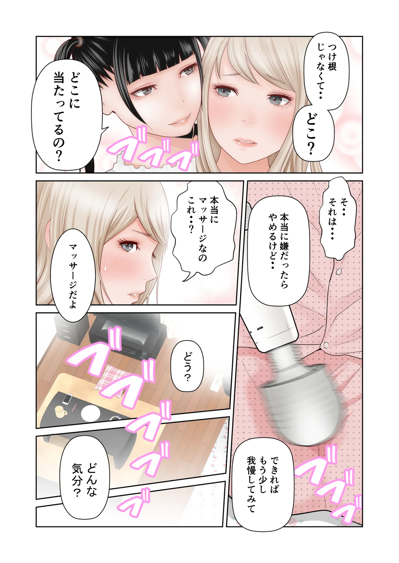 【hoshino fuyu hana】yuri no ana Page 20