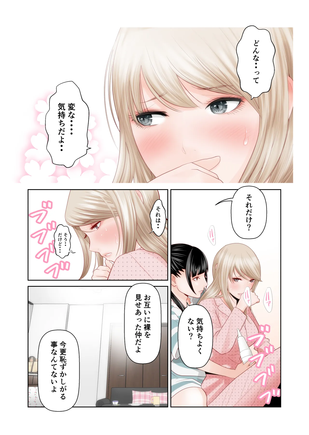 【hoshino fuyu hana】yuri no ana Page 21