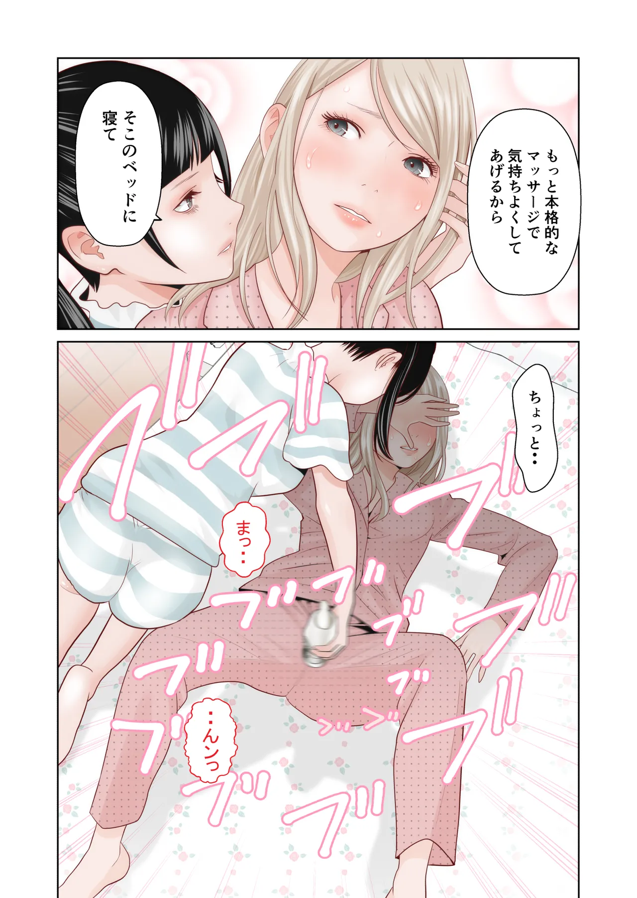 【hoshino fuyu hana】yuri no ana Page 22