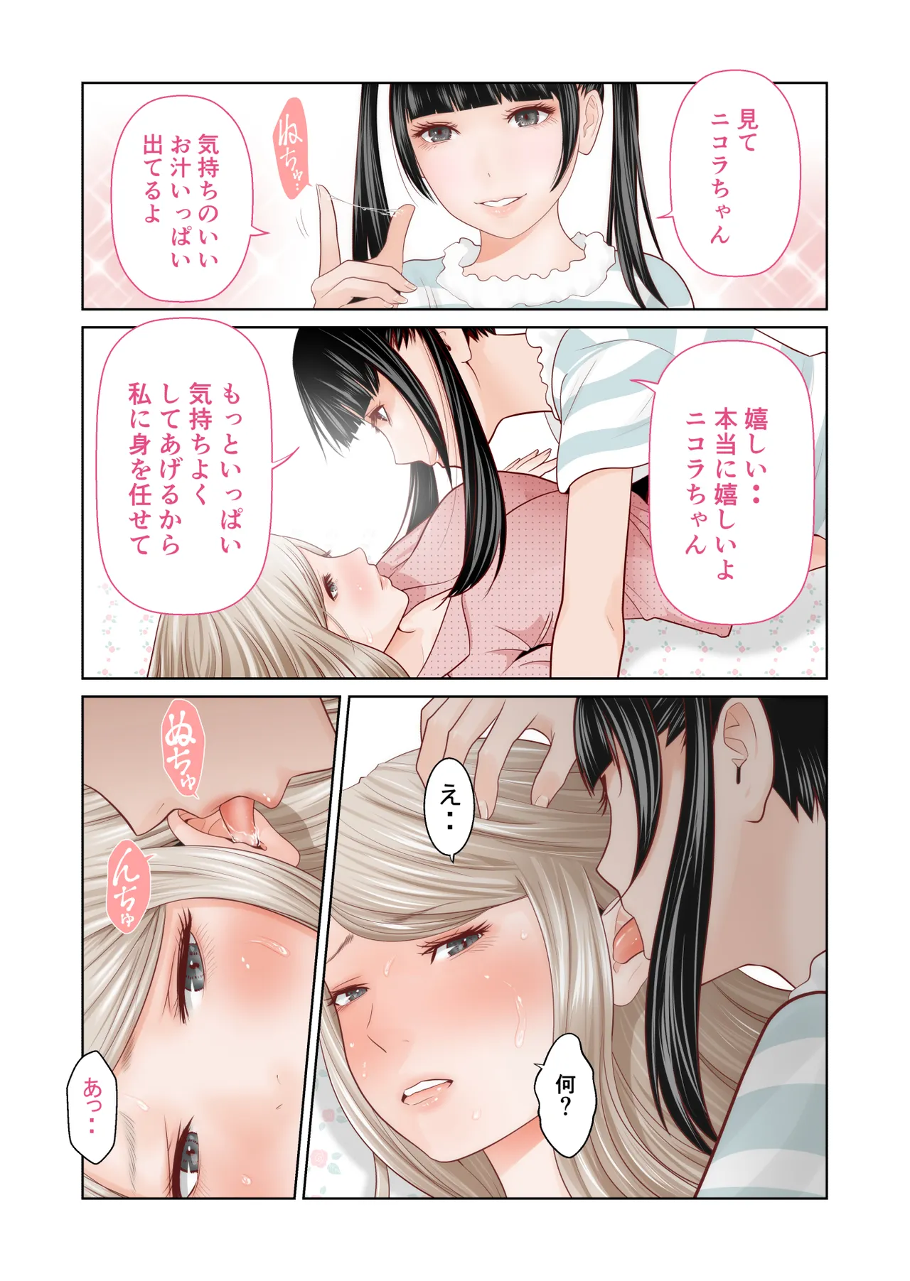 【hoshino fuyu hana】yuri no ana Page 25