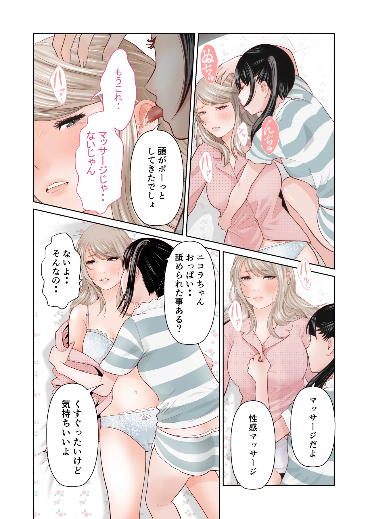 【hoshino fuyu hana】yuri no ana Page 26