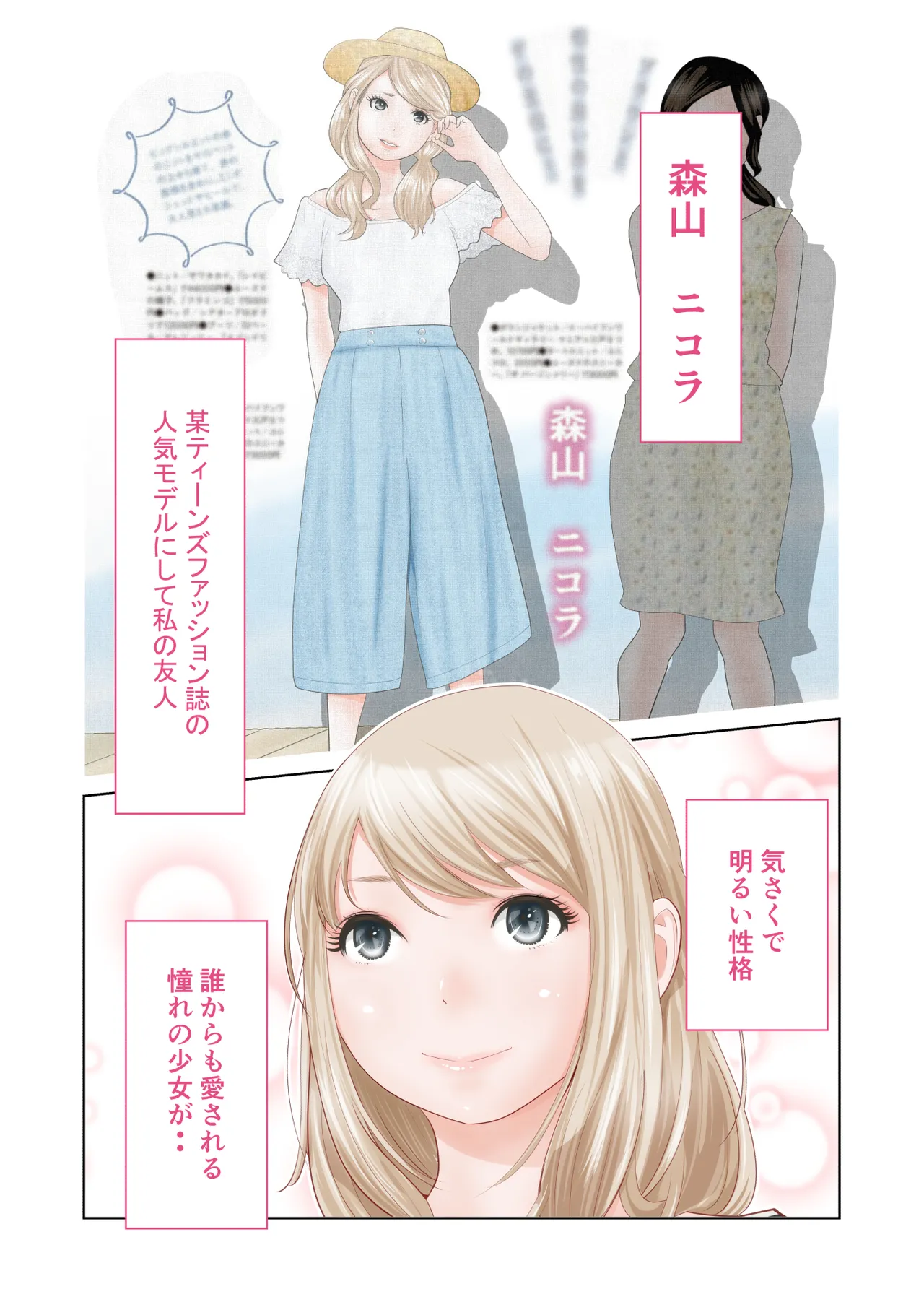 【hoshino fuyu hana】yuri no ana Page 3