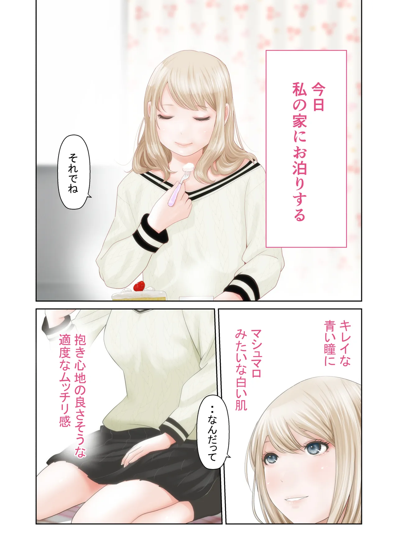 【hoshino fuyu hana】yuri no ana Page 4
