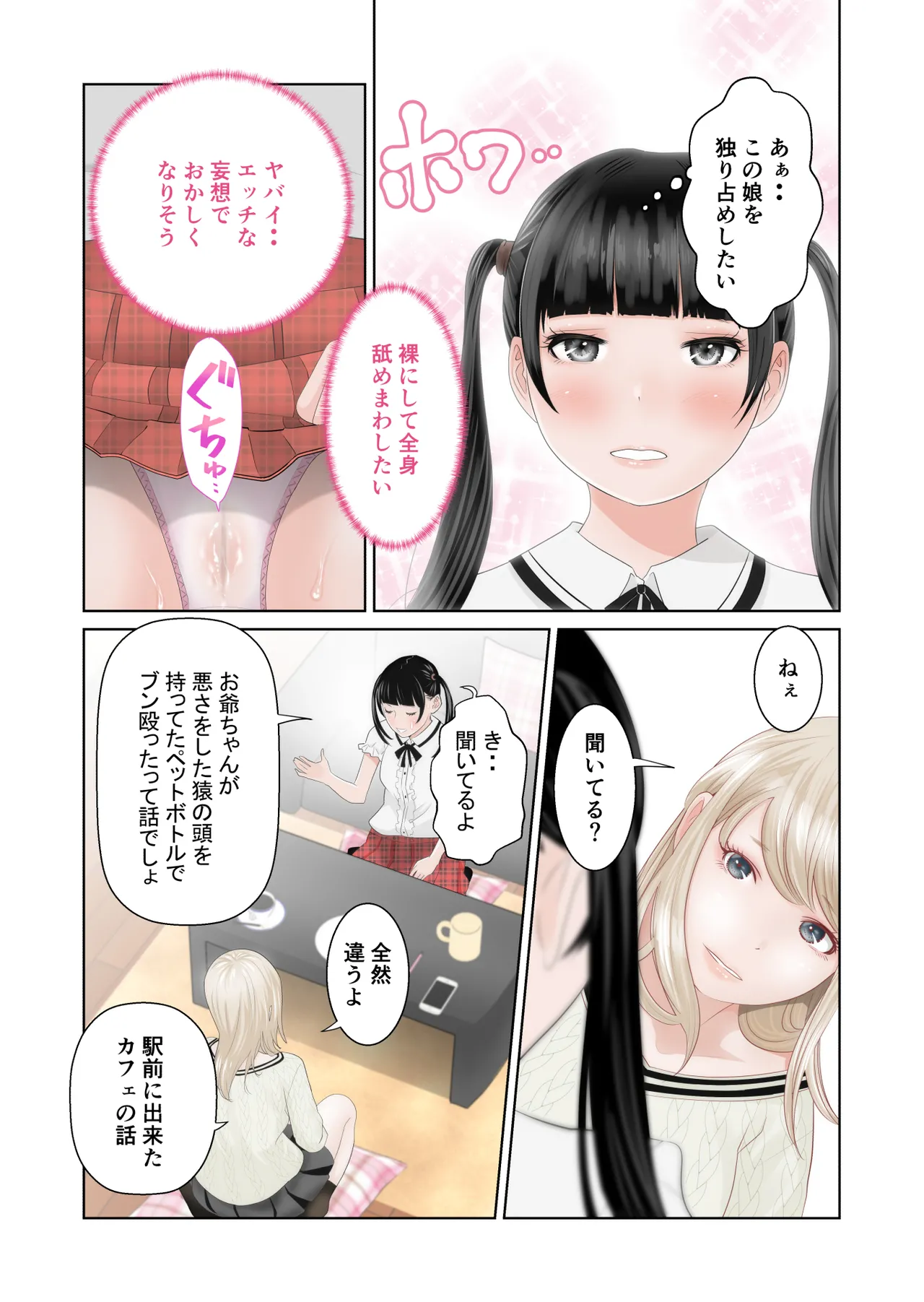 【hoshino fuyu hana】yuri no ana Page 5