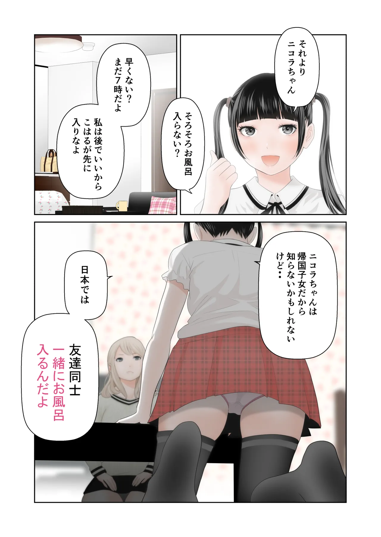【hoshino fuyu hana】yuri no ana Page 6