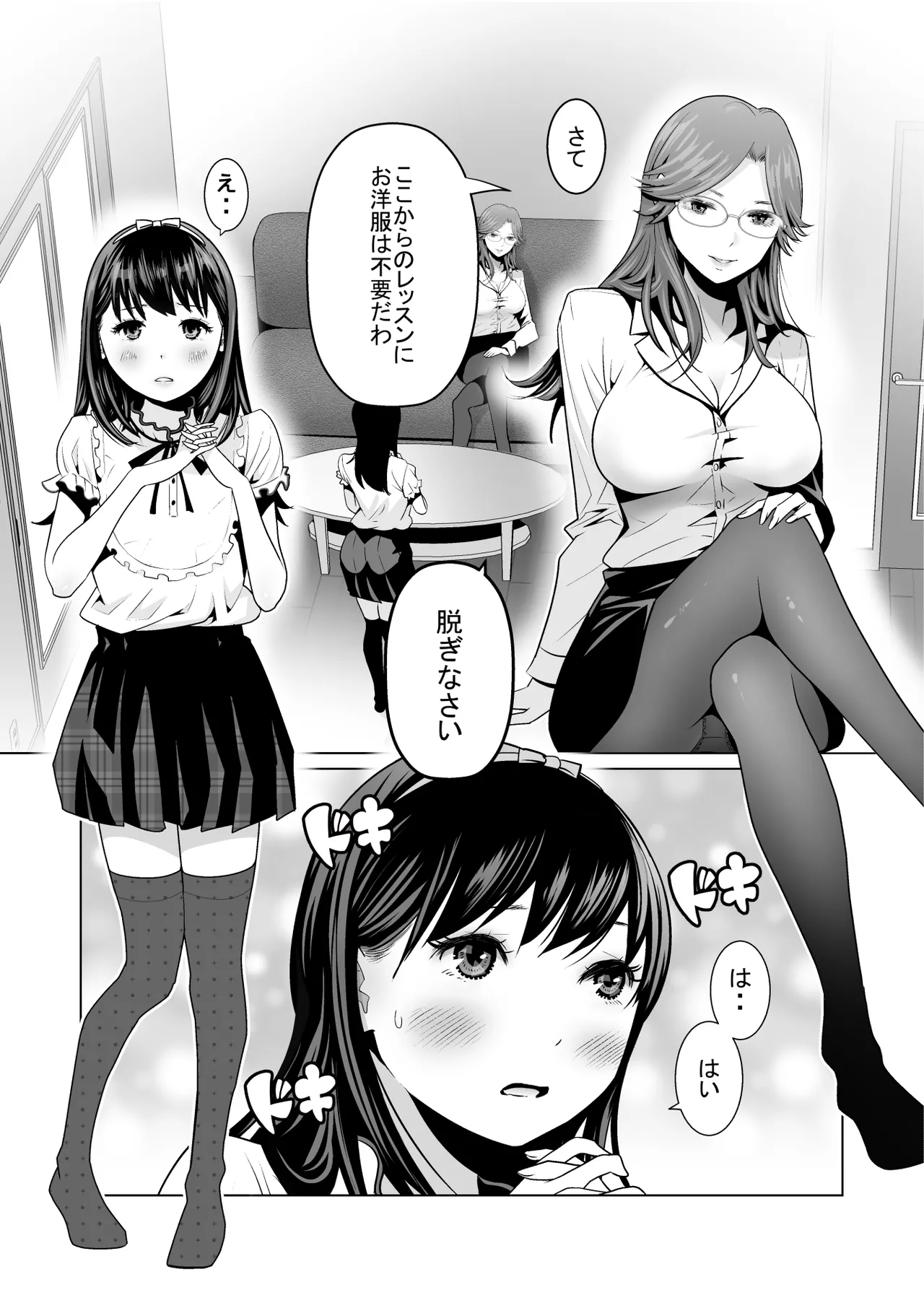 【hoshino fuyu hana】Duet Page 11