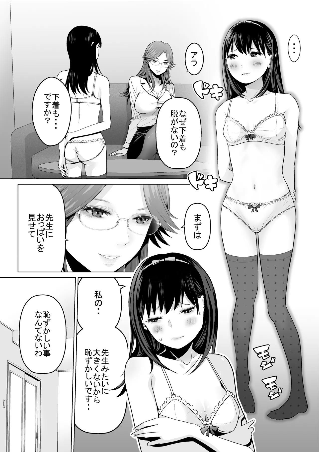 【hoshino fuyu hana】Duet Page 12