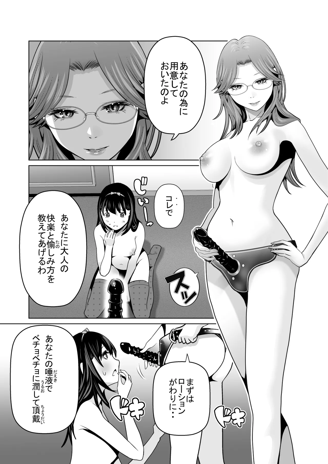 【hoshino fuyu hana】Duet Page 36