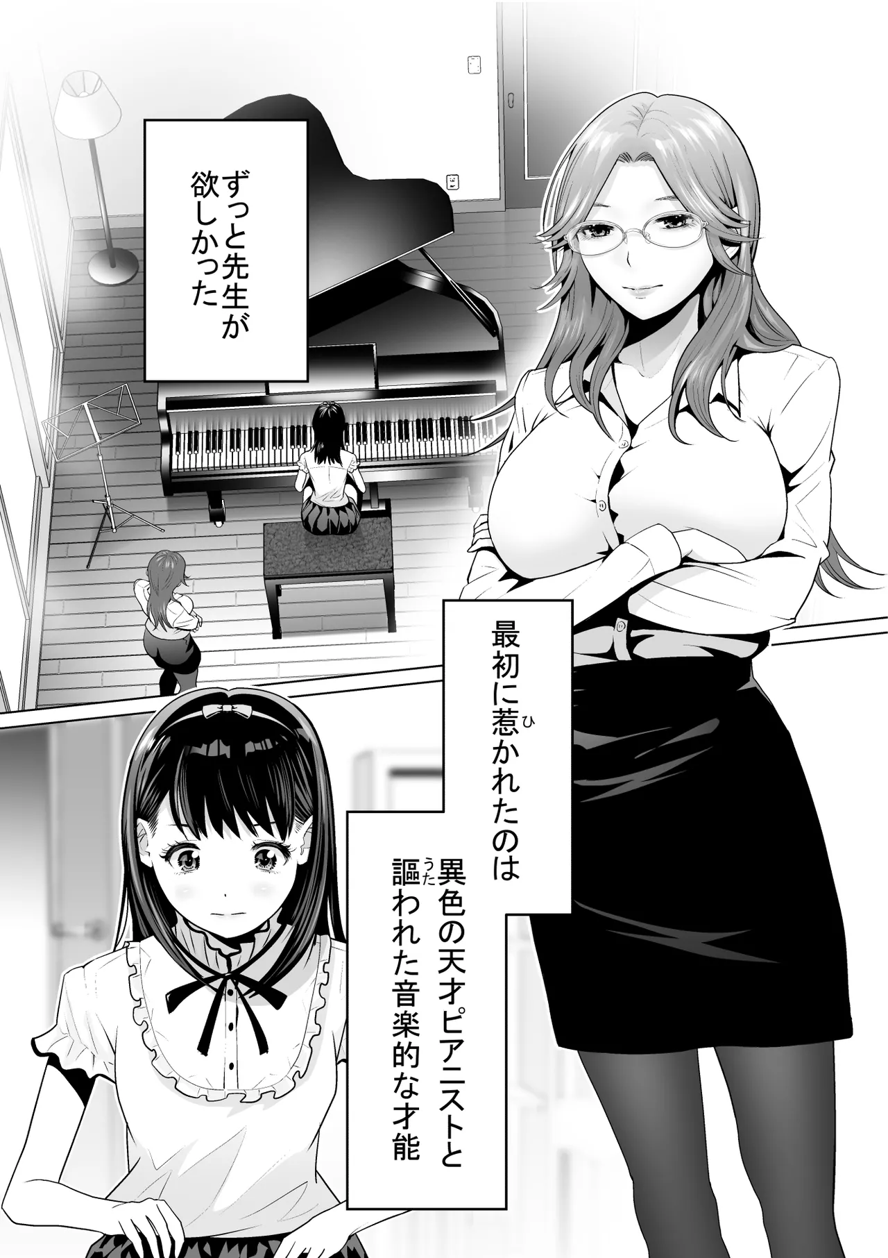 【hoshino fuyu hana】Duet Page 4