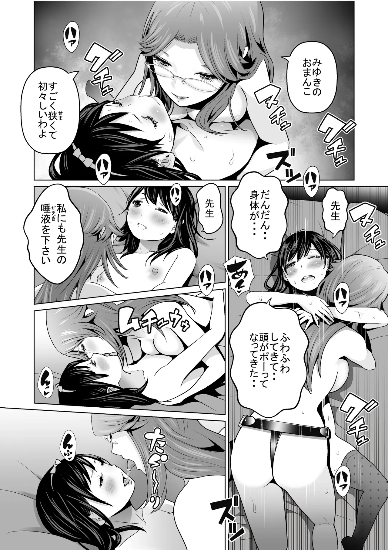 【hoshino fuyu hana】Duet Page 41