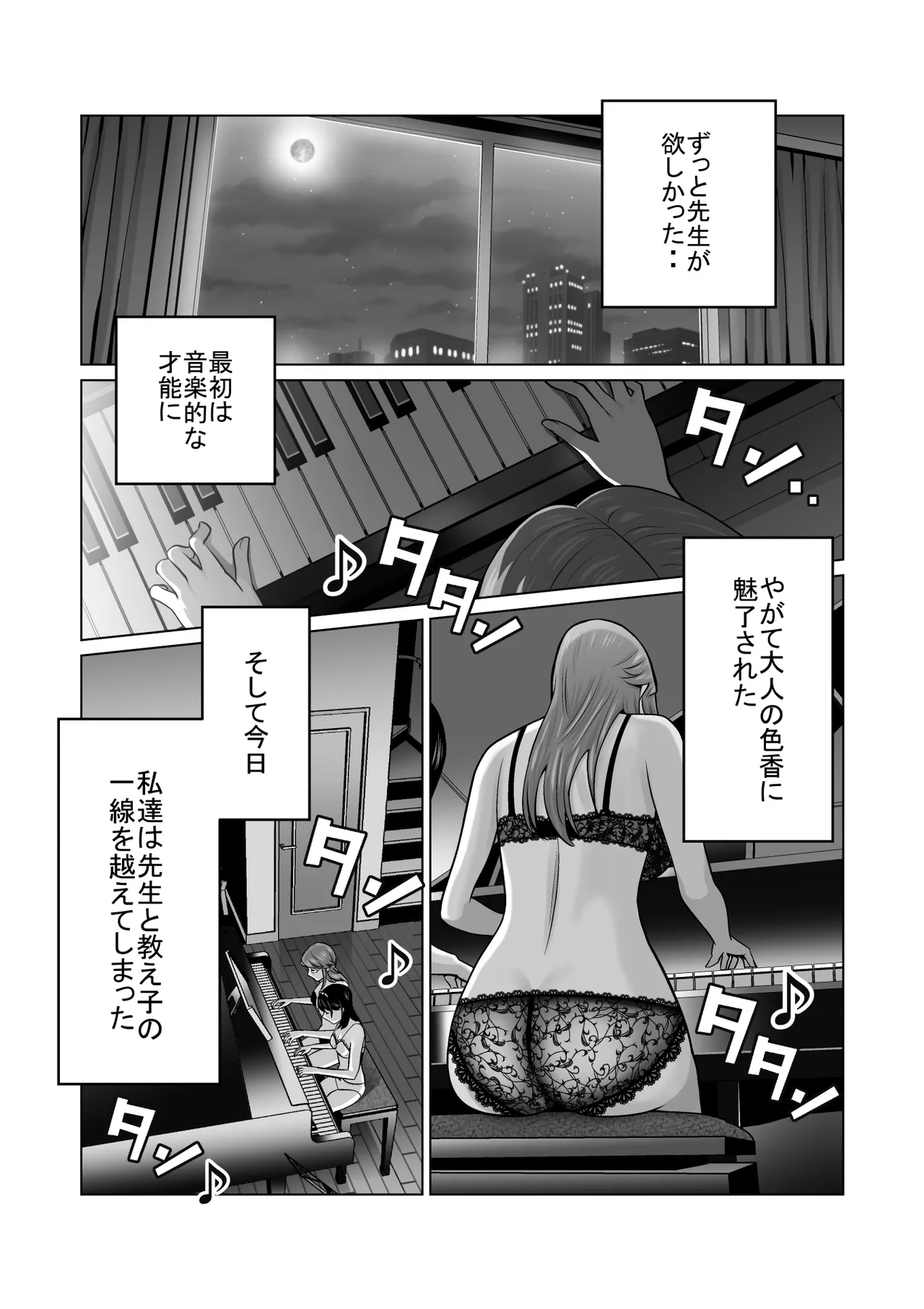 【hoshino fuyu hana】Duet Page 71