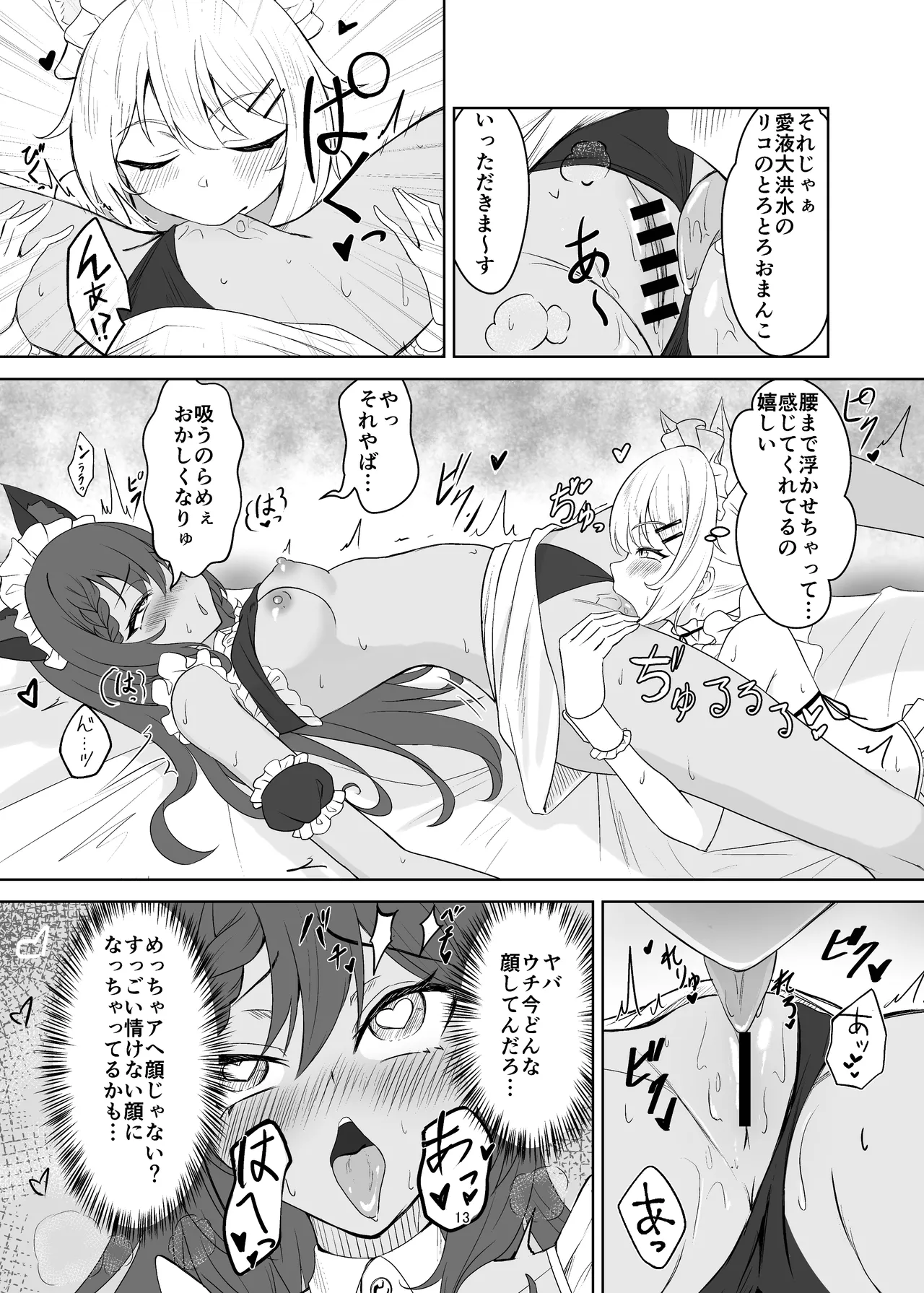 [Yozakuraya (Hanami Mai)]Sokubaikai ni Rakusen shita node Ecchi Suru Hon Page 13
