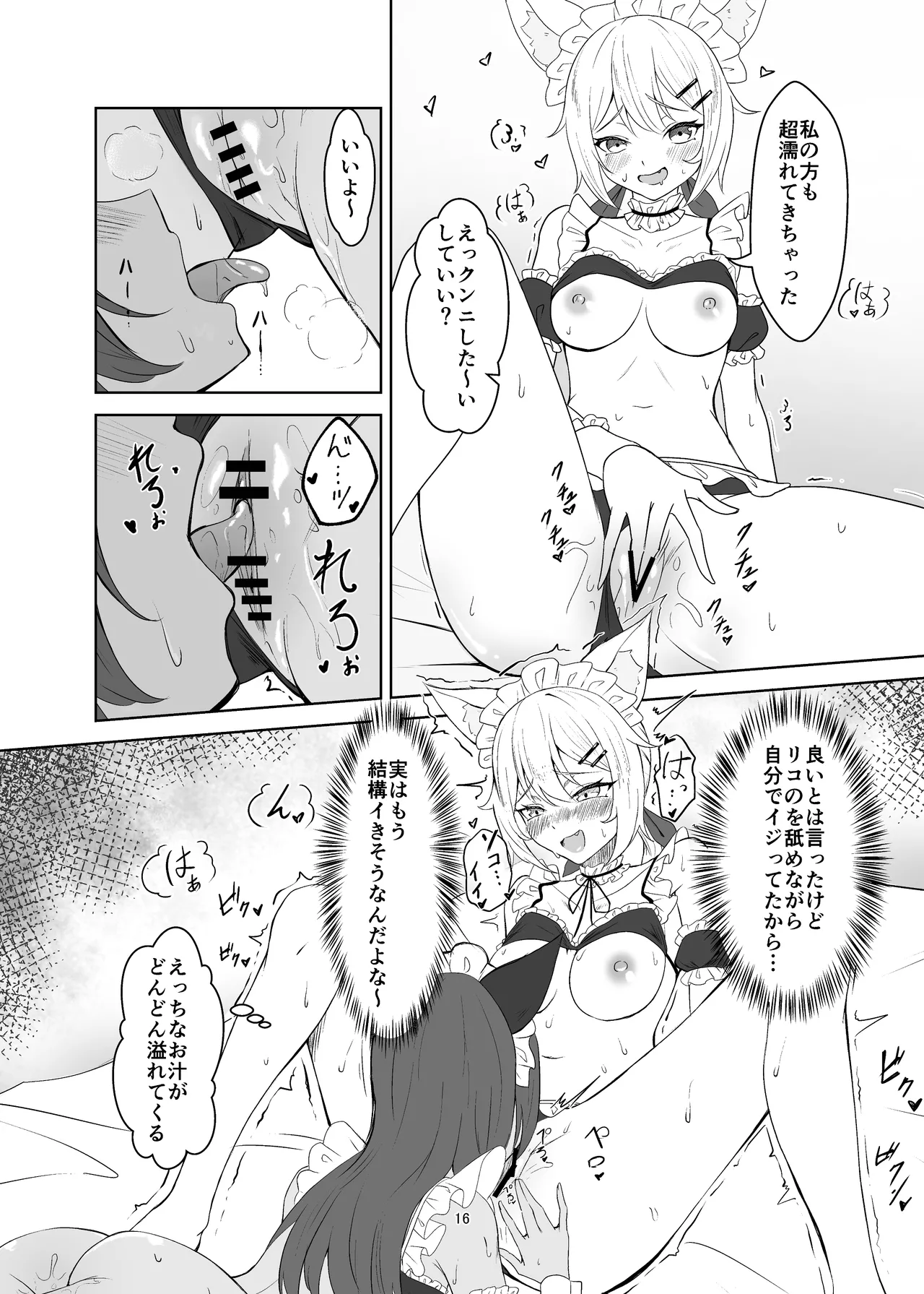 [Yozakuraya (Hanami Mai)]Sokubaikai ni Rakusen shita node Ecchi Suru Hon Page 16