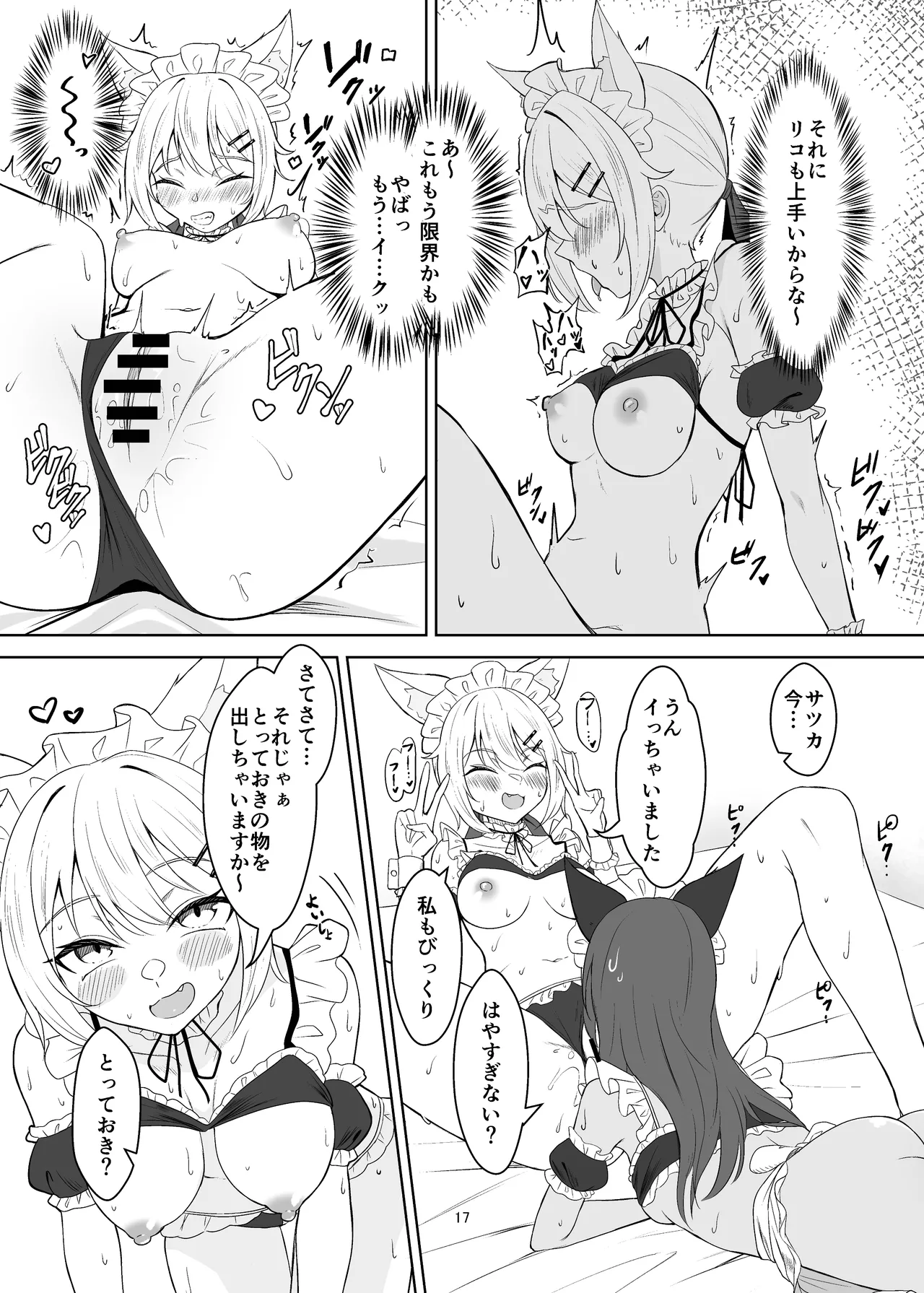 [Yozakuraya (Hanami Mai)]Sokubaikai ni Rakusen shita node Ecchi Suru Hon Page 17