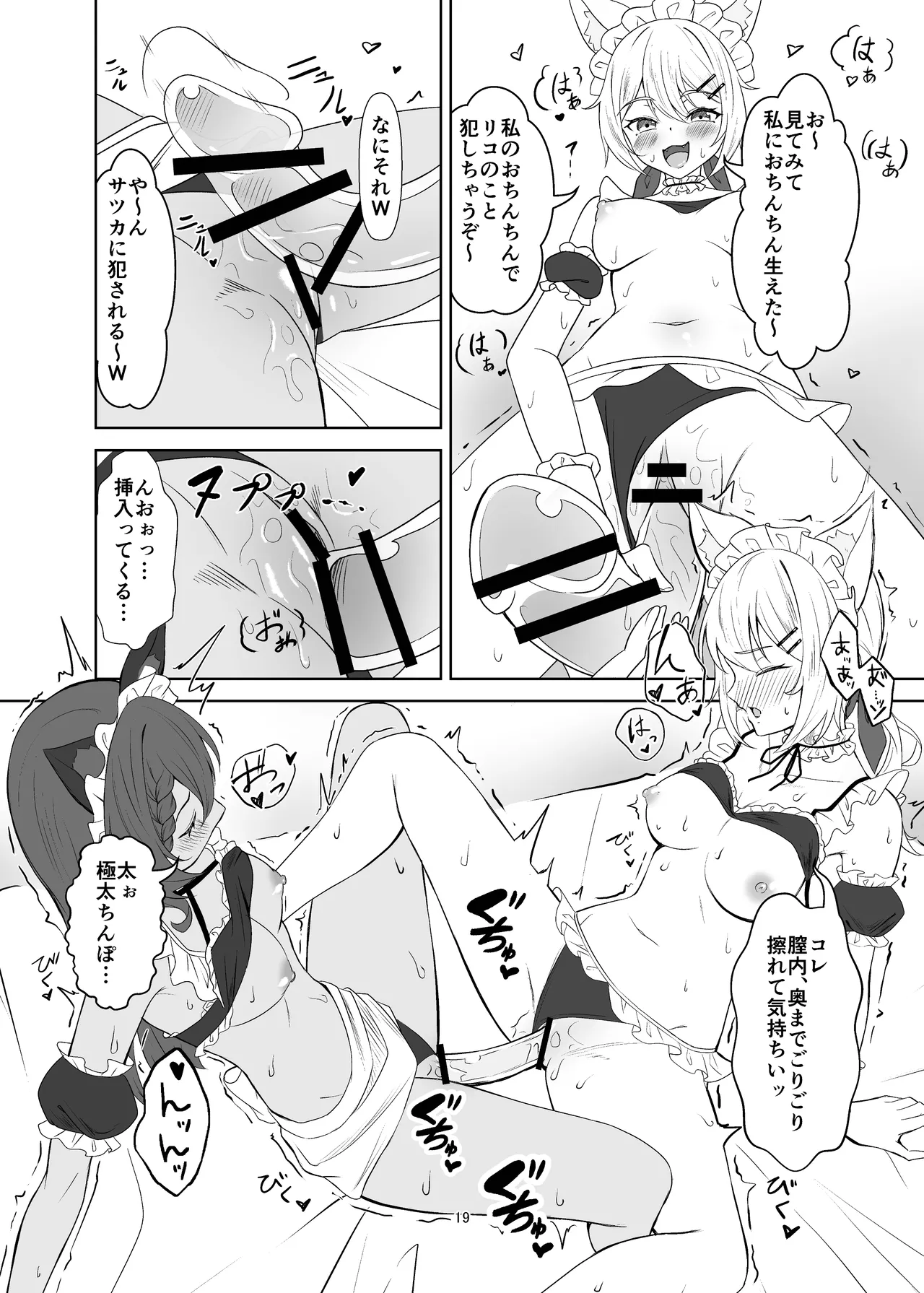 [Yozakuraya (Hanami Mai)]Sokubaikai ni Rakusen shita node Ecchi Suru Hon Page 19