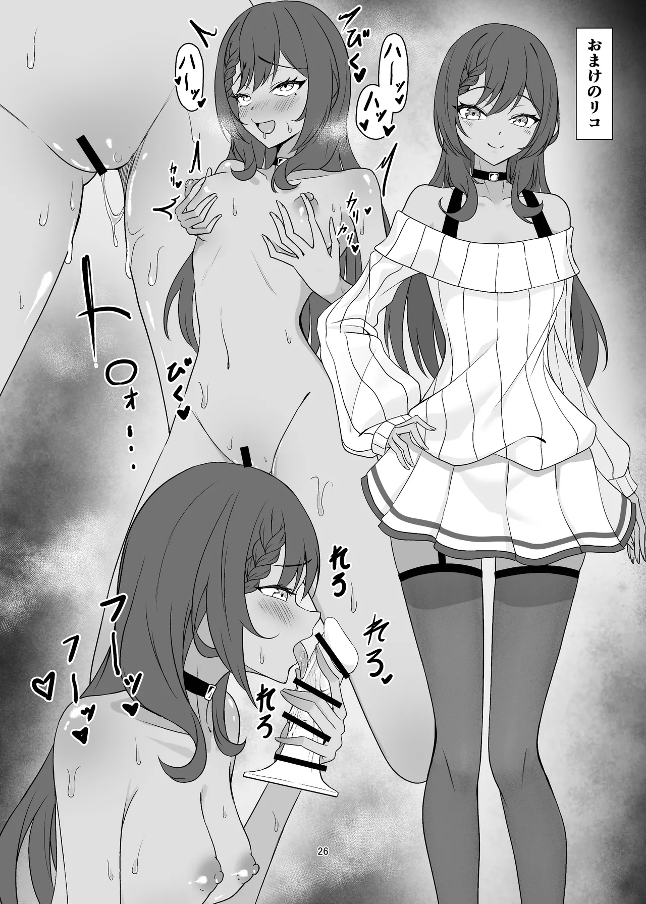 [Yozakuraya (Hanami Mai)]Sokubaikai ni Rakusen shita node Ecchi Suru Hon Page 26