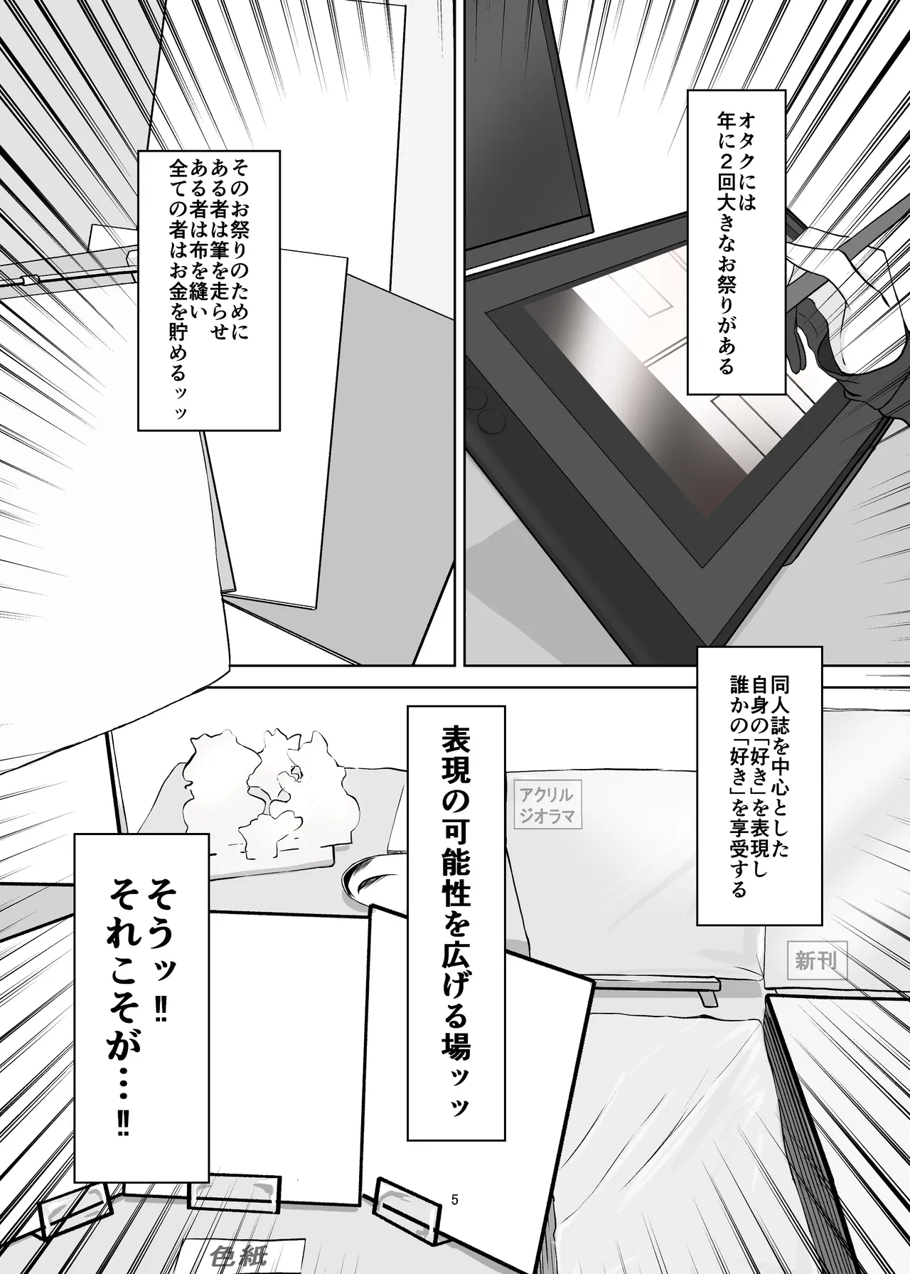 [Yozakuraya (Hanami Mai)]Sokubaikai ni Rakusen shita node Ecchi Suru Hon Page 5