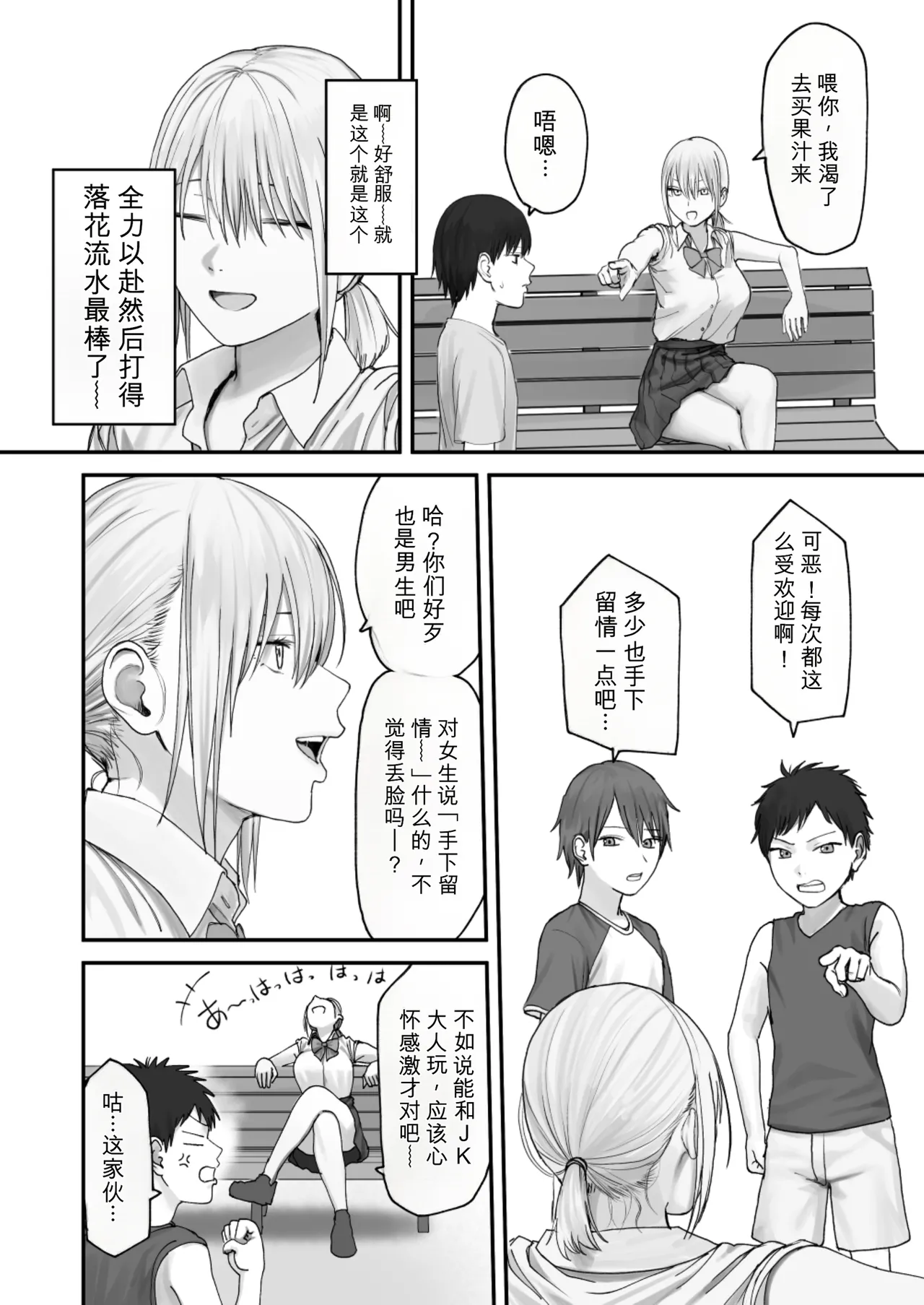 [Misaki (Etsudo an)]Atashi no Hou ga Tsuyoi Hazudattanoni!【AI translate】 Page 10