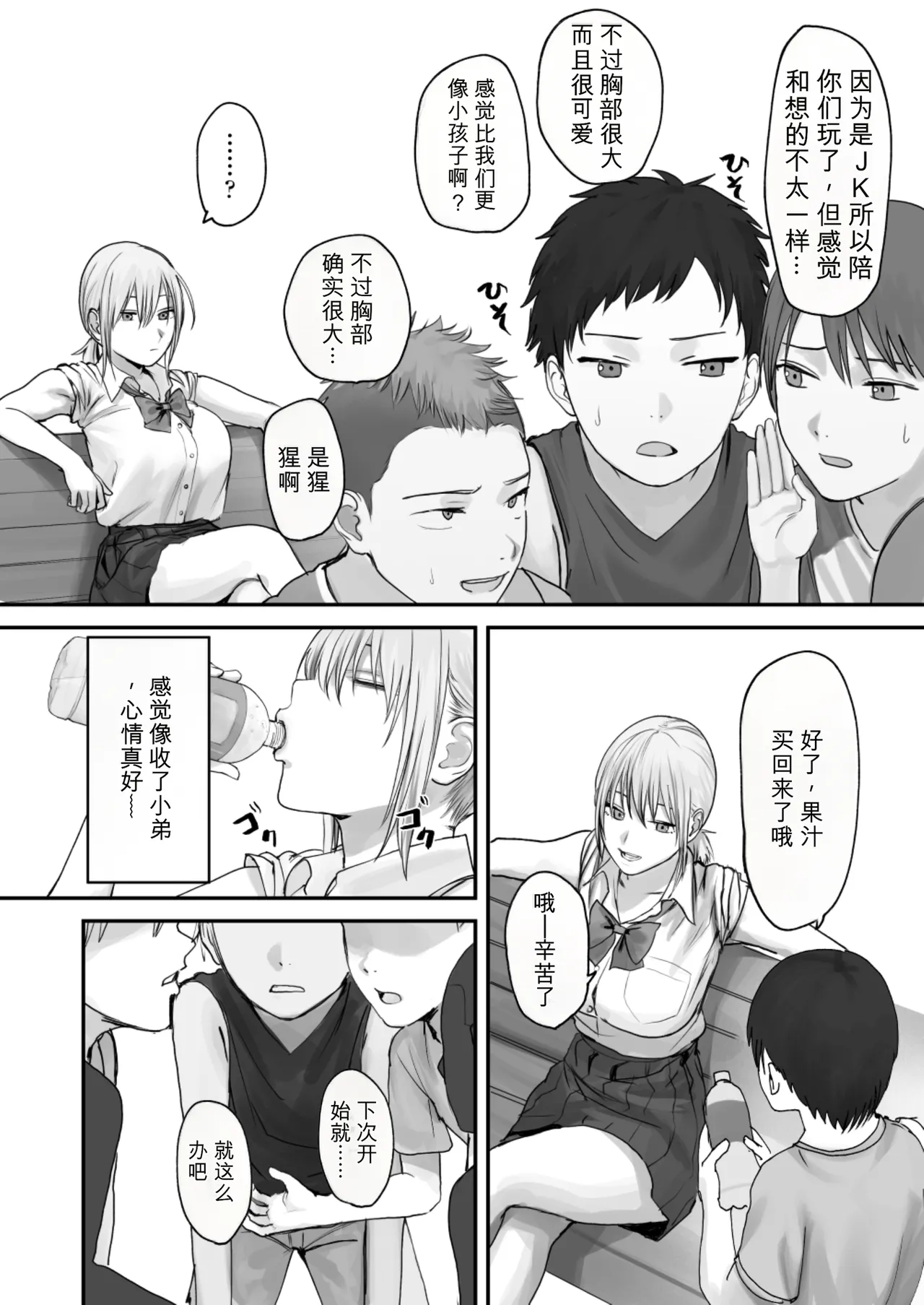 [Misaki (Etsudo an)]Atashi no Hou ga Tsuyoi Hazudattanoni!【AI translate】 Page 11
