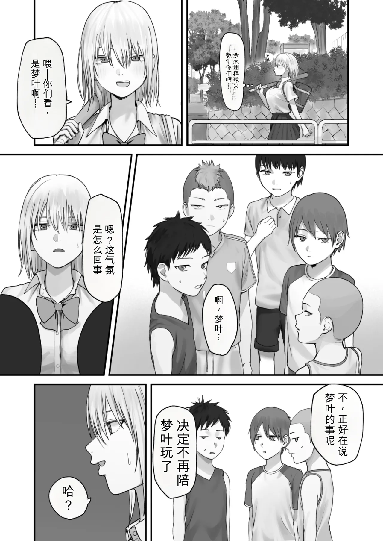 [Misaki (Etsudo an)]Atashi no Hou ga Tsuyoi Hazudattanoni!【AI translate】 Page 12