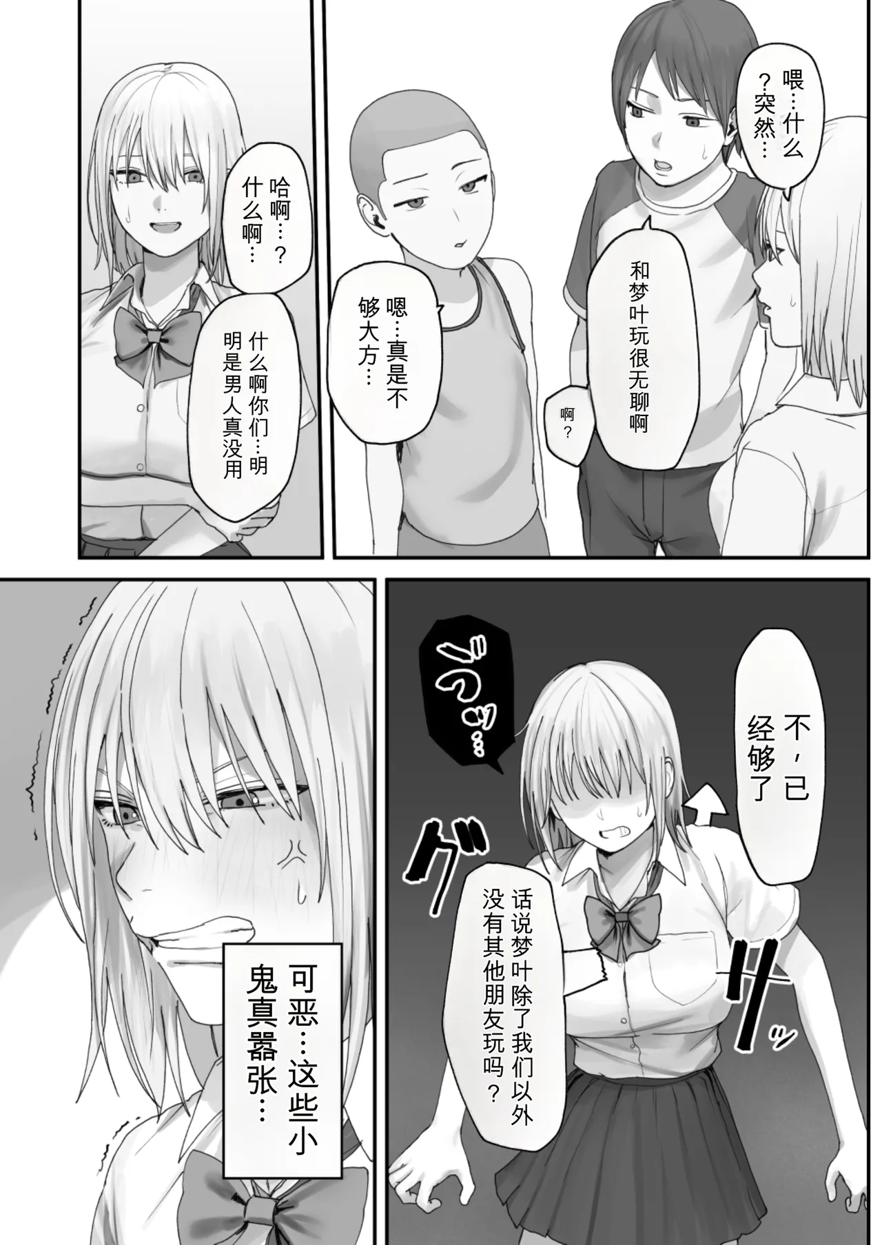 [Misaki (Etsudo an)]Atashi no Hou ga Tsuyoi Hazudattanoni!【AI translate】 Page 13