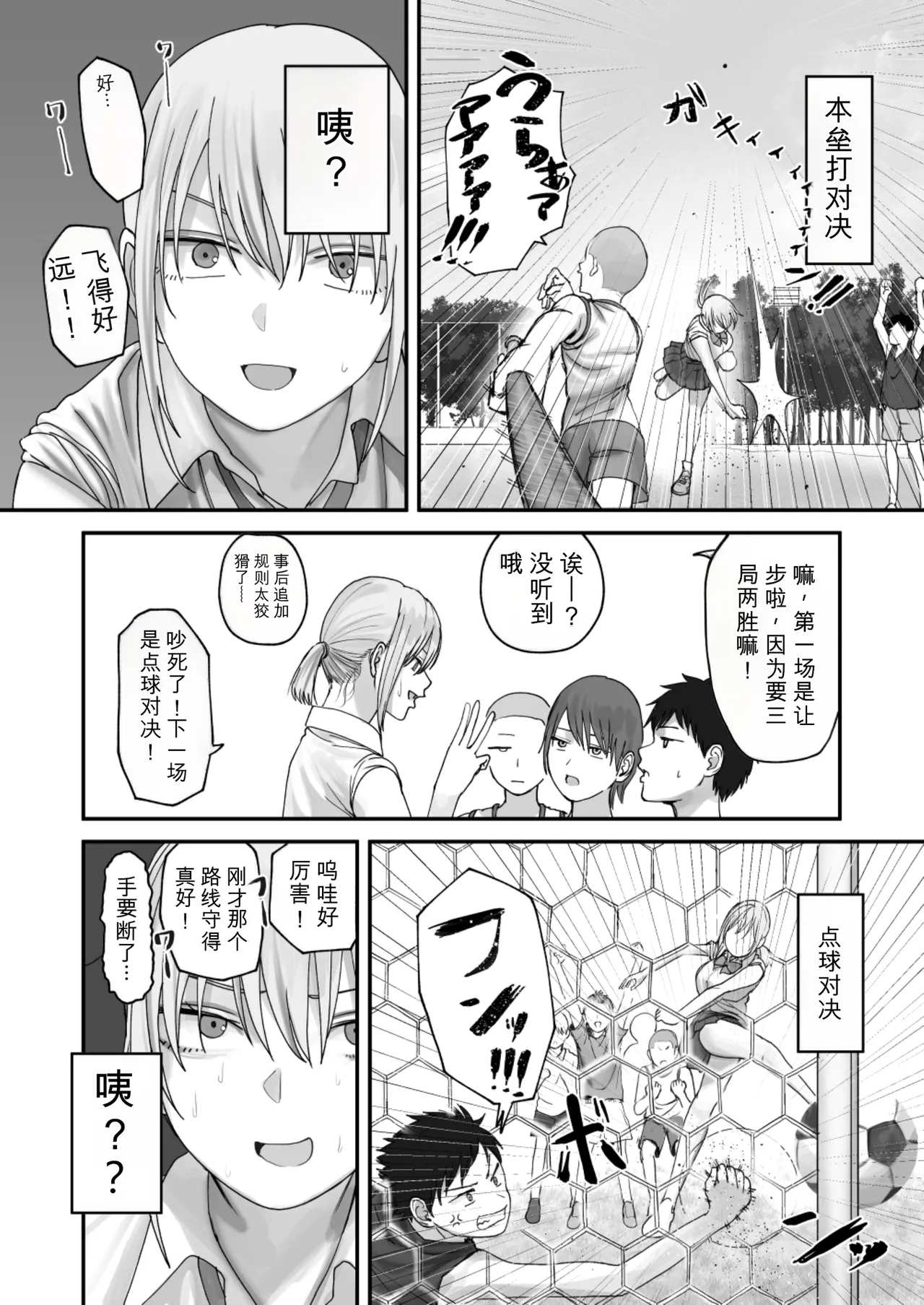[Misaki (Etsudo an)]Atashi no Hou ga Tsuyoi Hazudattanoni!【AI translate】 Page 17
