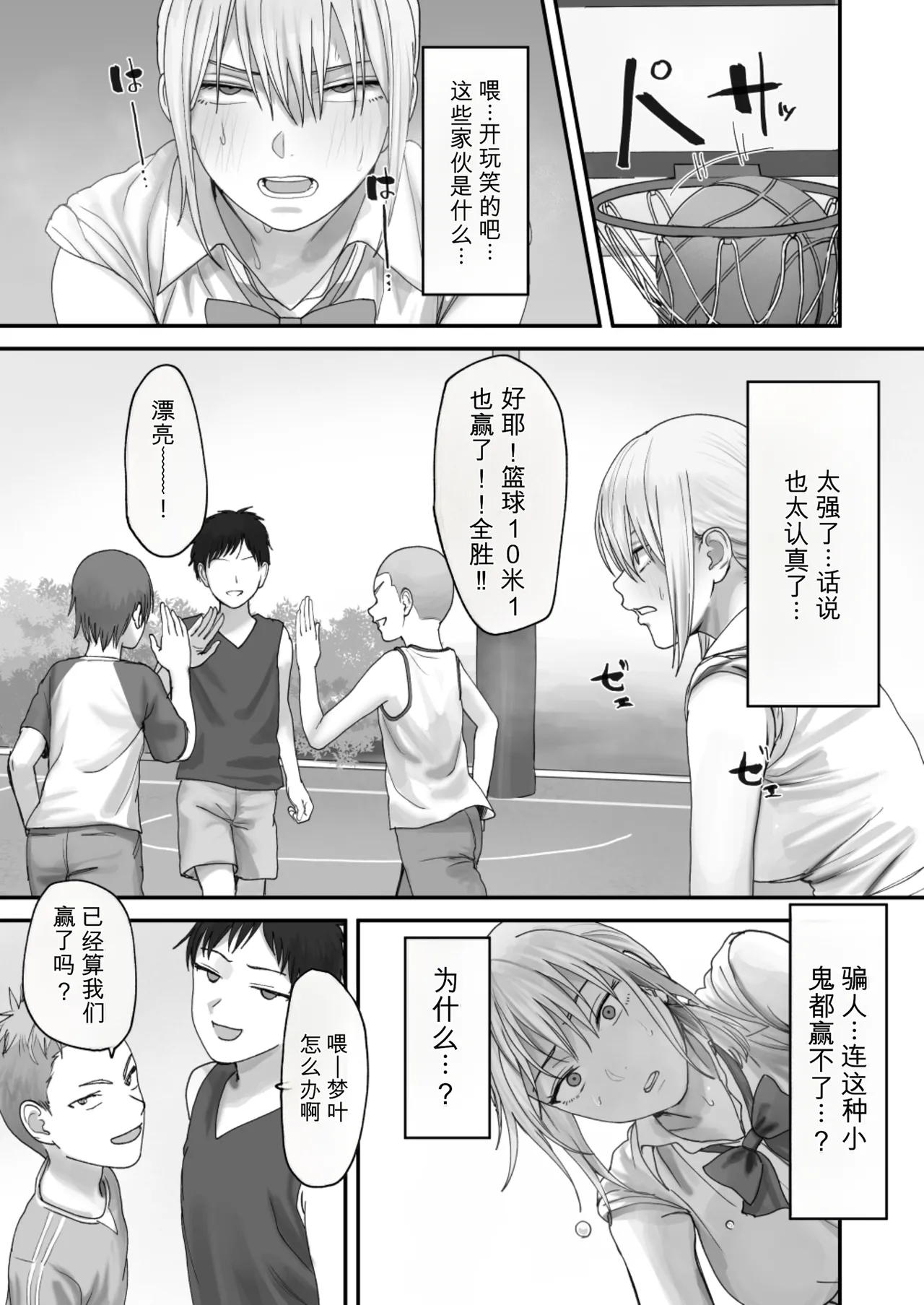 [Misaki (Etsudo an)]Atashi no Hou ga Tsuyoi Hazudattanoni!【AI translate】 Page 18