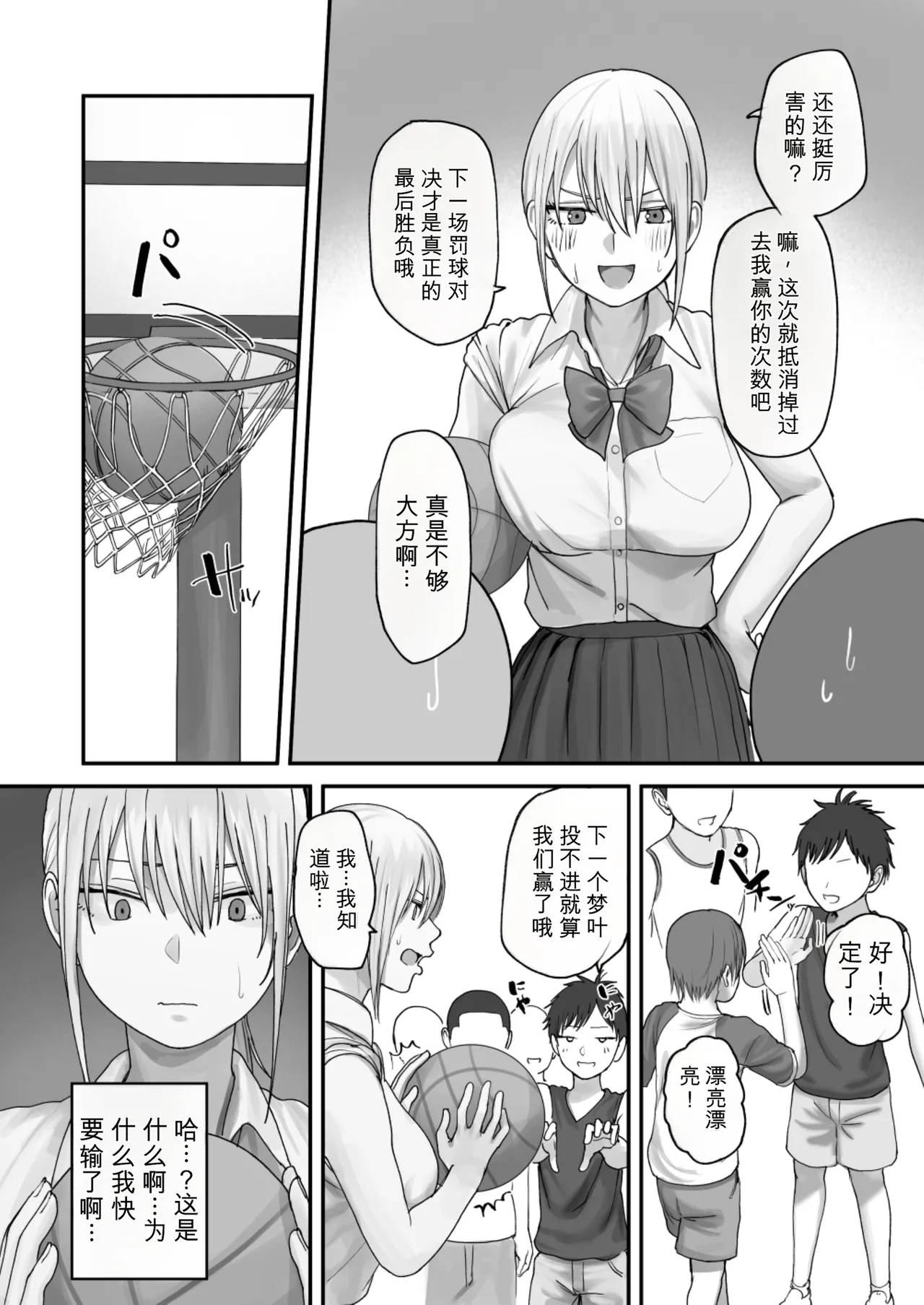 [Misaki (Etsudo an)]Atashi no Hou ga Tsuyoi Hazudattanoni!【AI translate】 Page 19