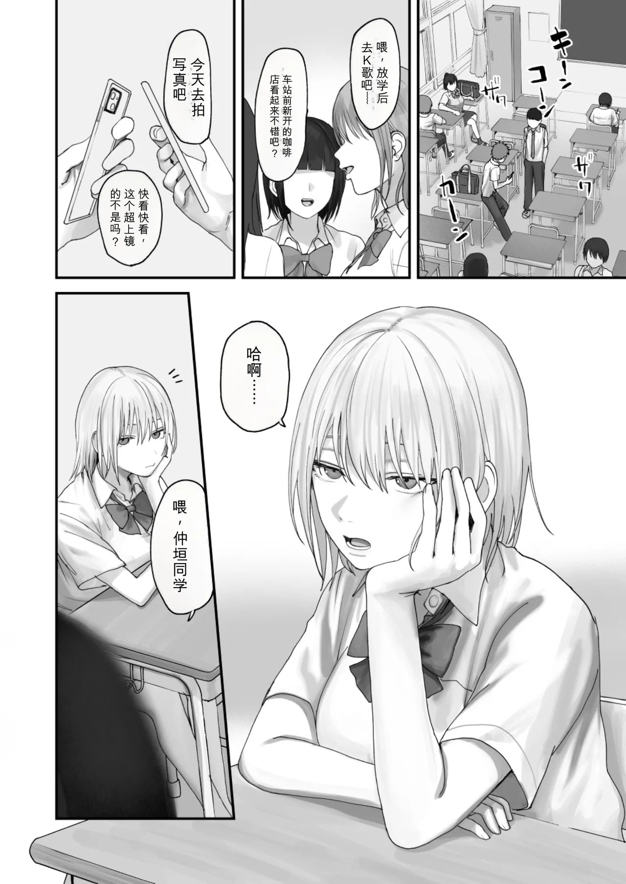 [Misaki (Etsudo an)]Atashi no Hou ga Tsuyoi Hazudattanoni!【AI translate】 Page 2