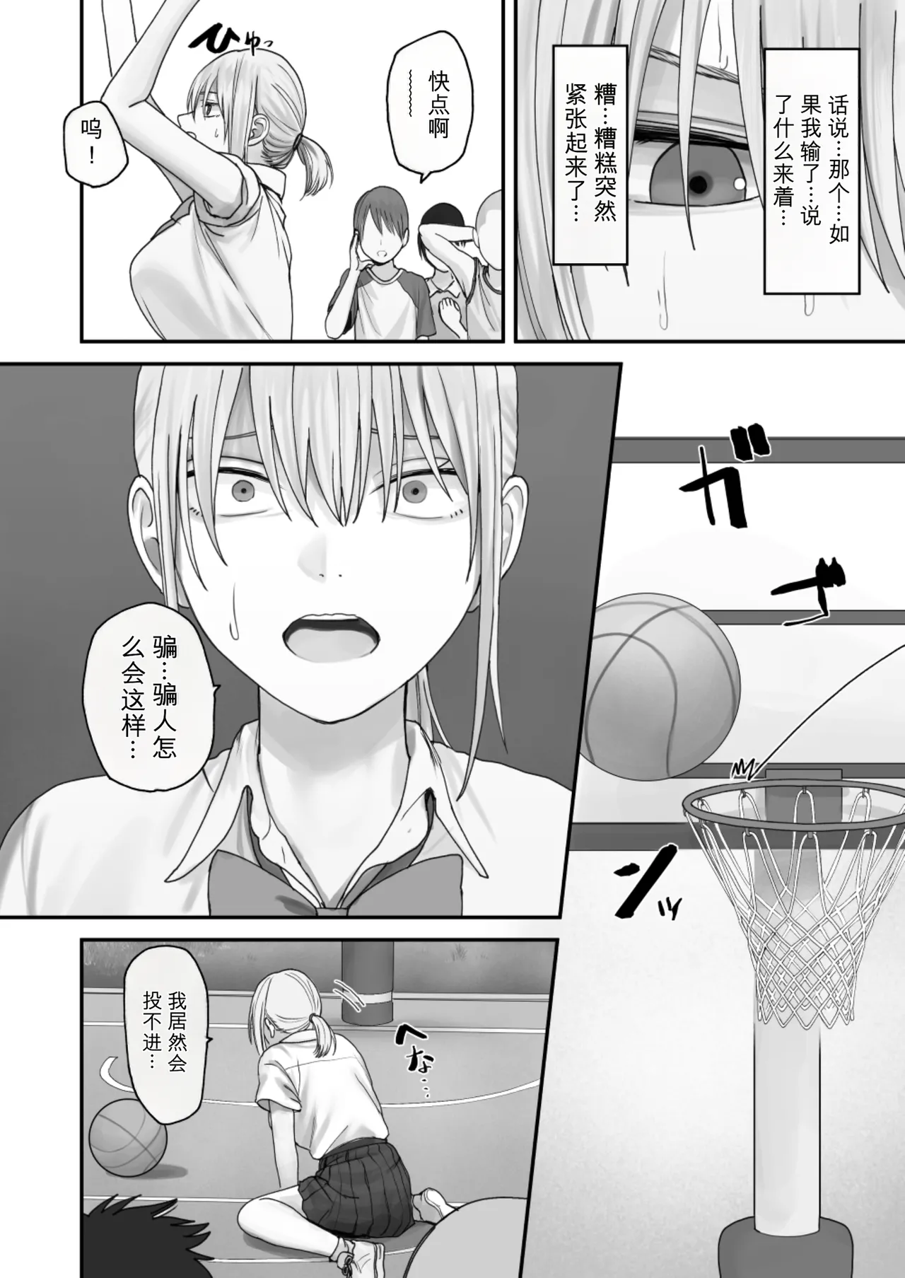 [Misaki (Etsudo an)]Atashi no Hou ga Tsuyoi Hazudattanoni!【AI translate】 Page 20