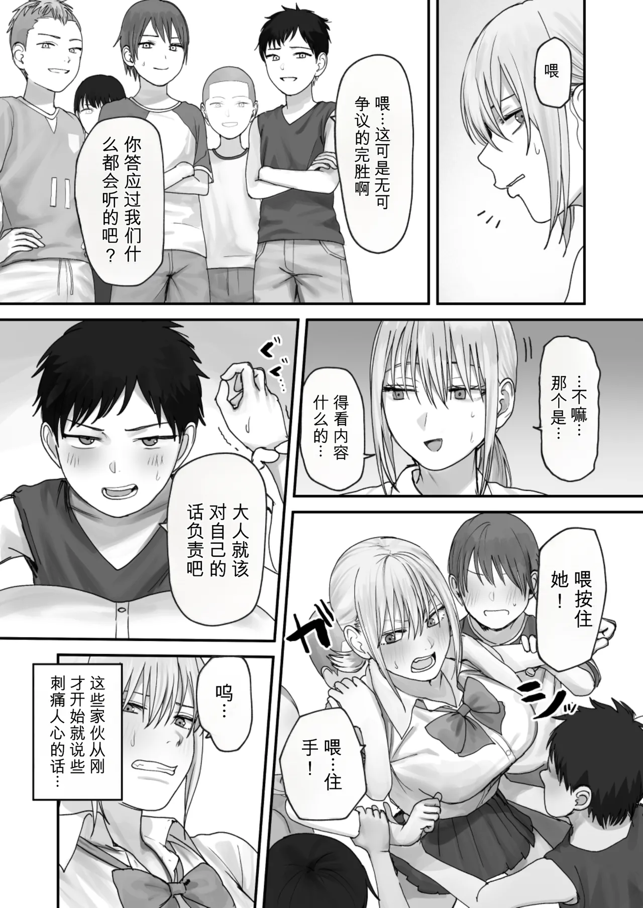 [Misaki (Etsudo an)]Atashi no Hou ga Tsuyoi Hazudattanoni!【AI translate】 Page 21