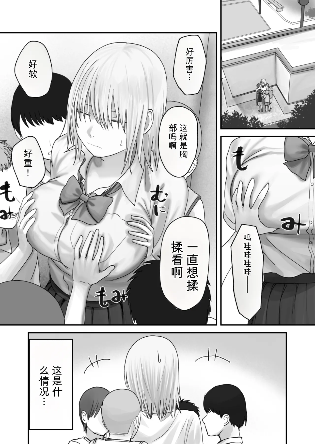 [Misaki (Etsudo an)]Atashi no Hou ga Tsuyoi Hazudattanoni!【AI translate】 Page 23