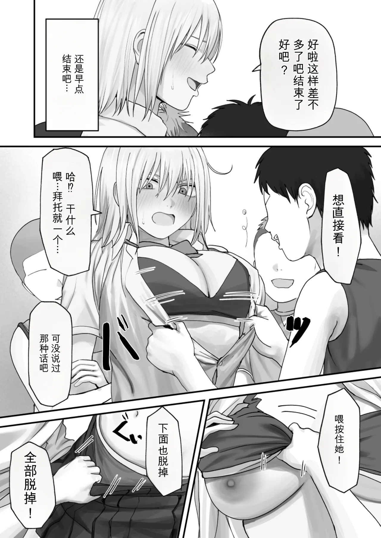 [Misaki (Etsudo an)]Atashi no Hou ga Tsuyoi Hazudattanoni!【AI translate】 Page 25