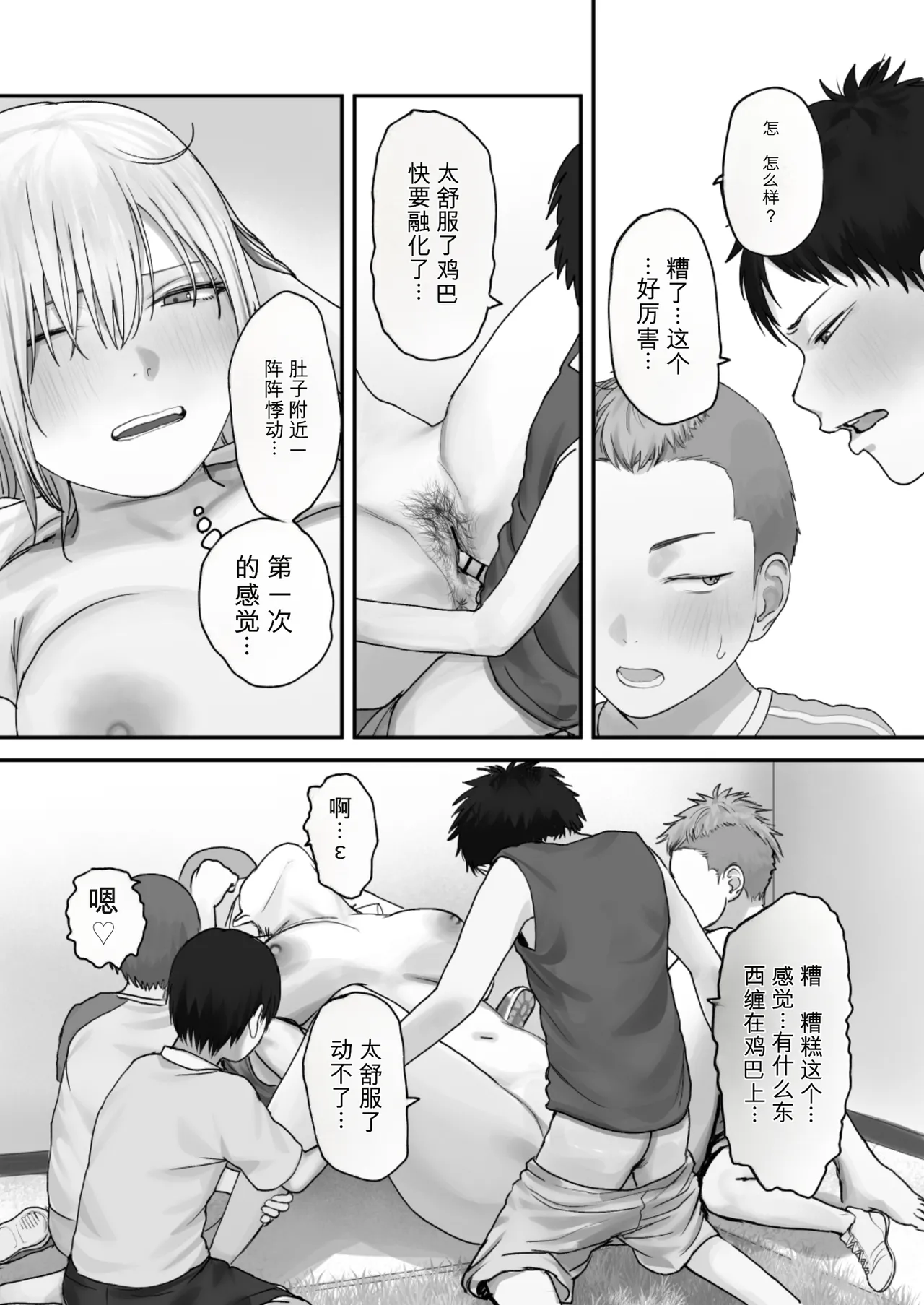 [Misaki (Etsudo an)]Atashi no Hou ga Tsuyoi Hazudattanoni!【AI translate】 Page 32